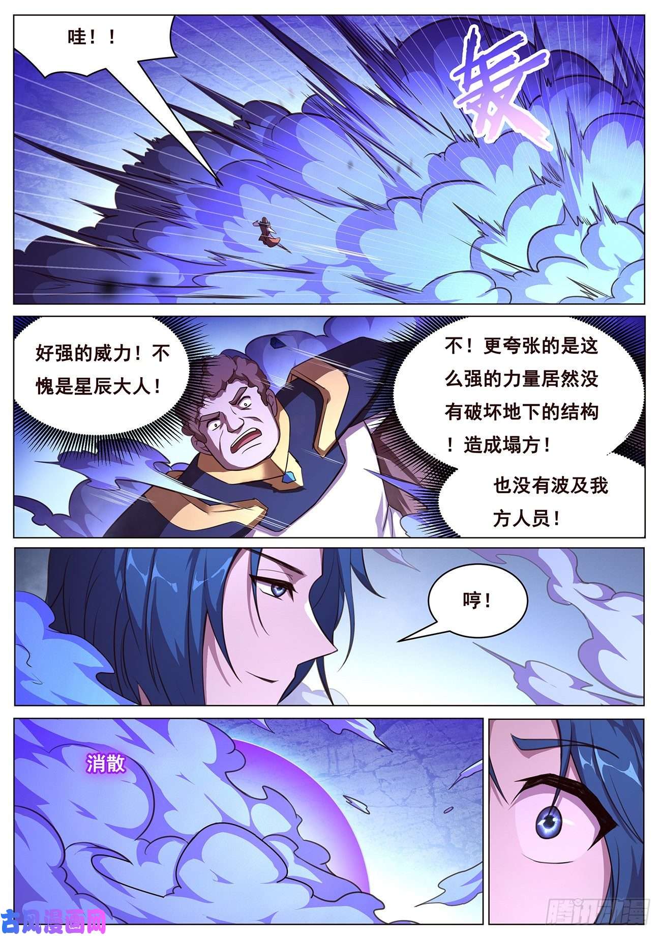 妹子与科学647 教主
