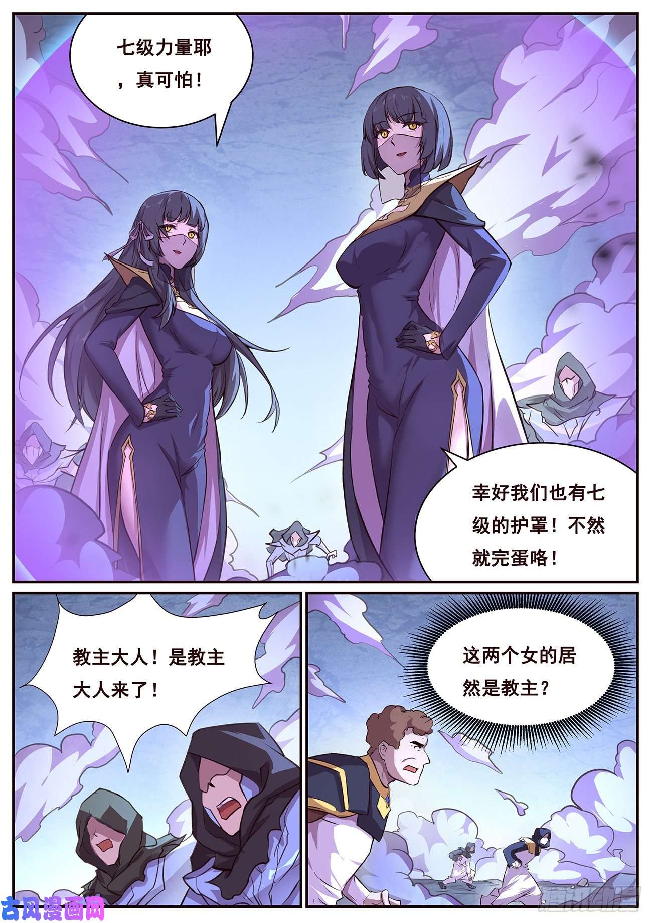 妹子与科学647 教主