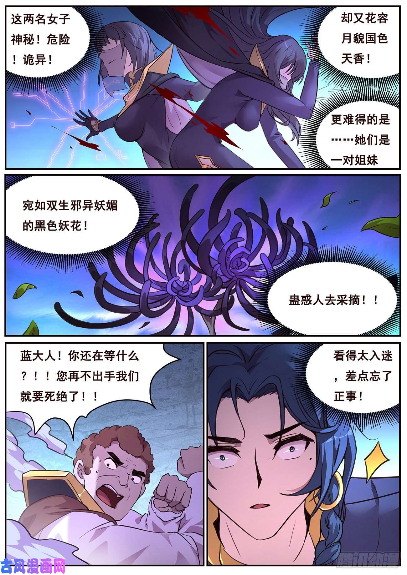 妹子与科学647 教主
