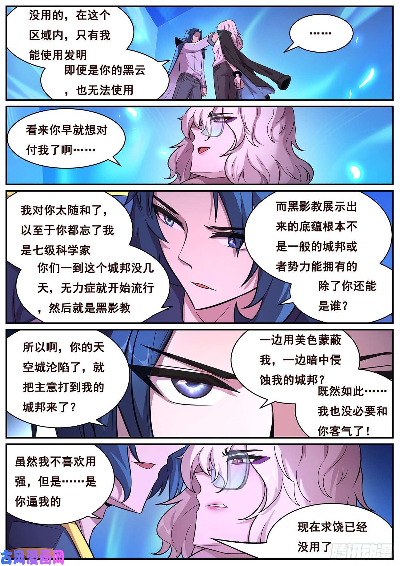 妹子与科学648 心疼吗