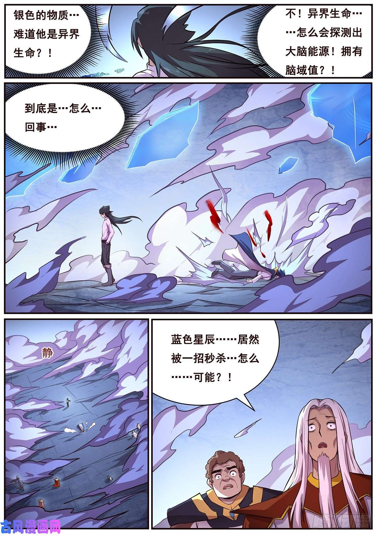 妹子与科学648 心疼吗