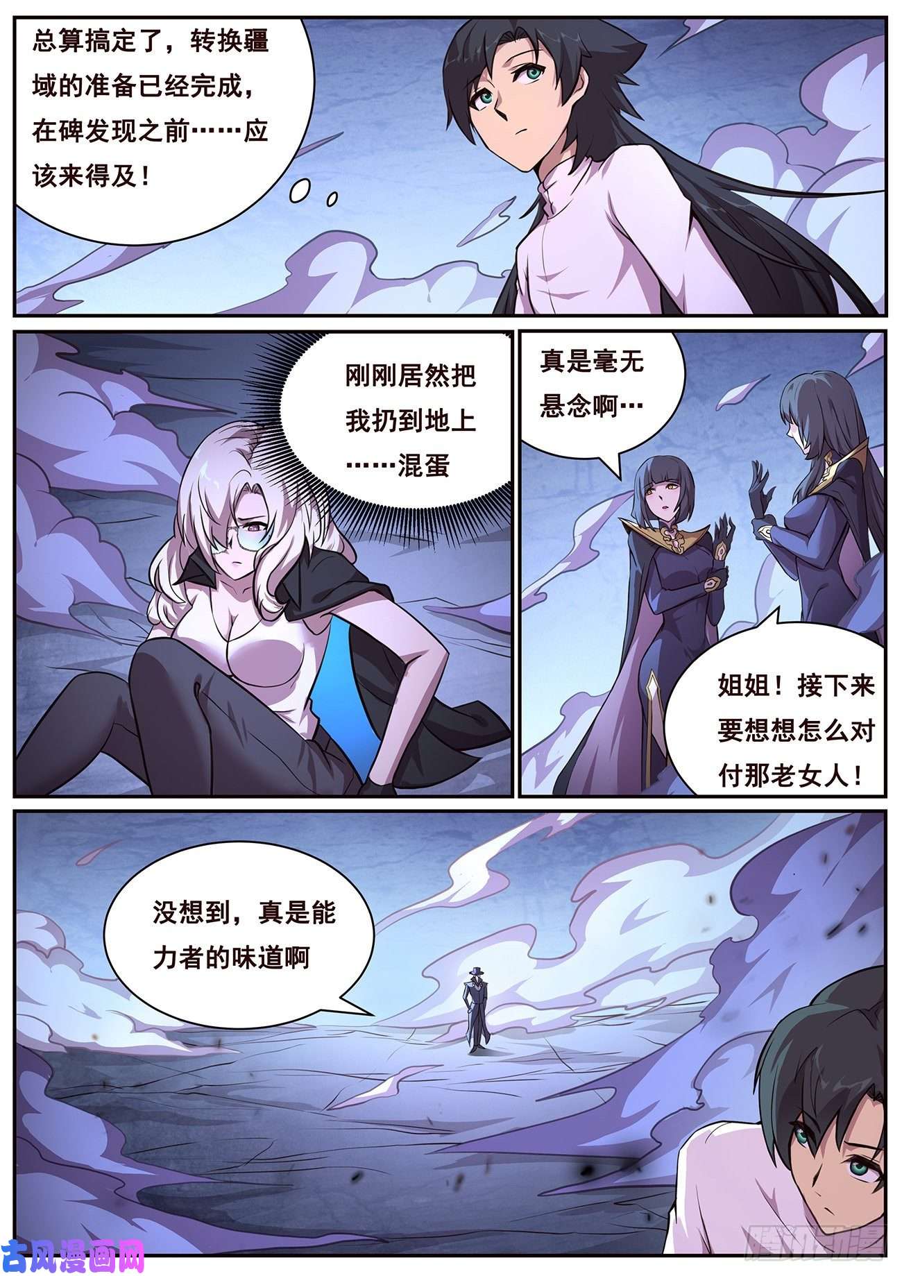 妹子与科学648 心疼吗