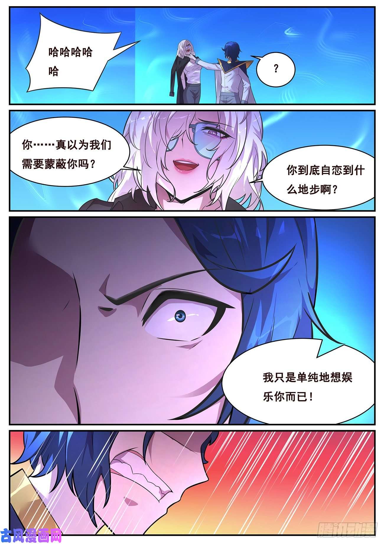 妹子与科学648 心疼吗
