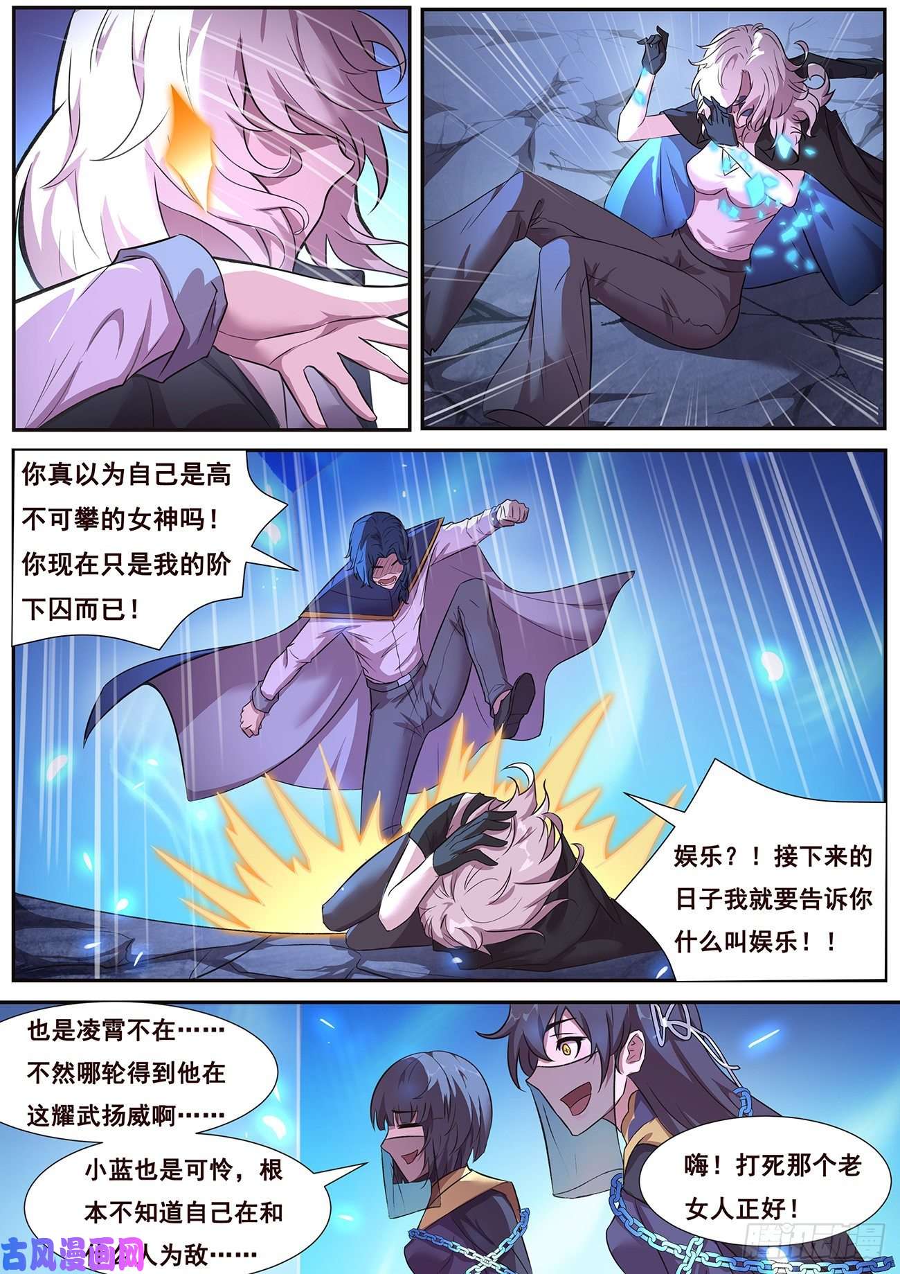 妹子与科学648 心疼吗