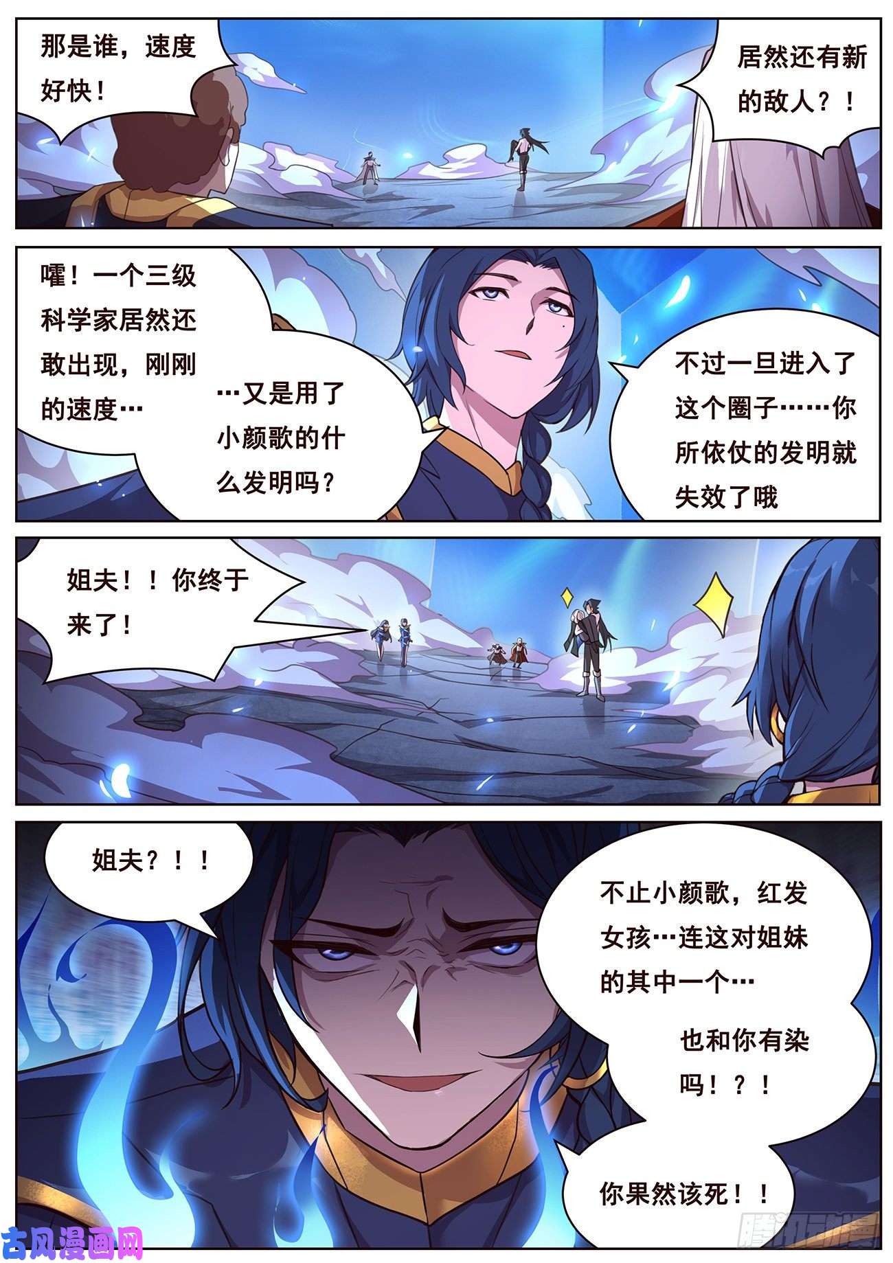 妹子与科学648 心疼吗