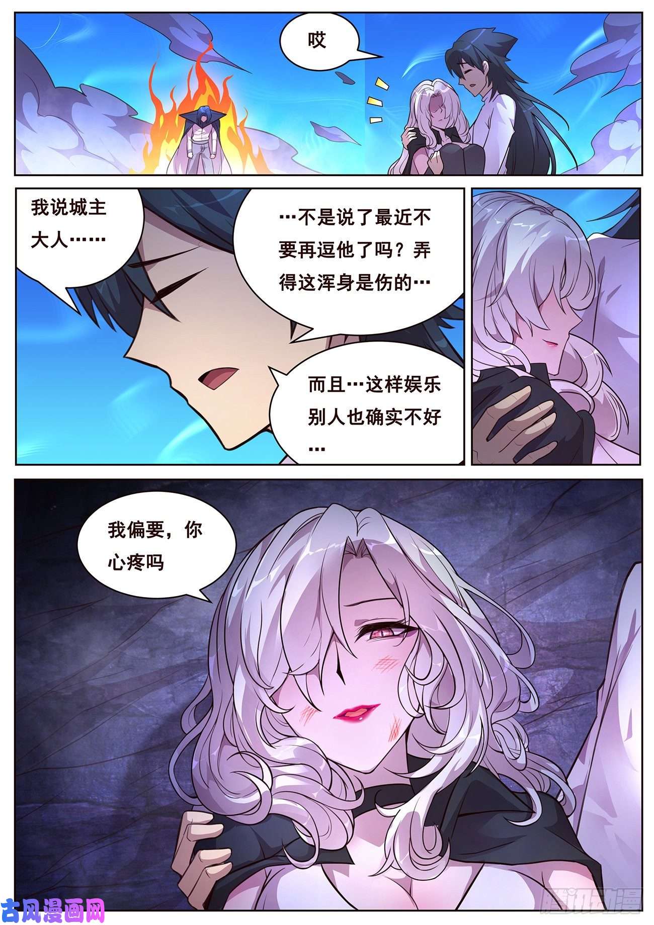 妹子与科学648 心疼吗