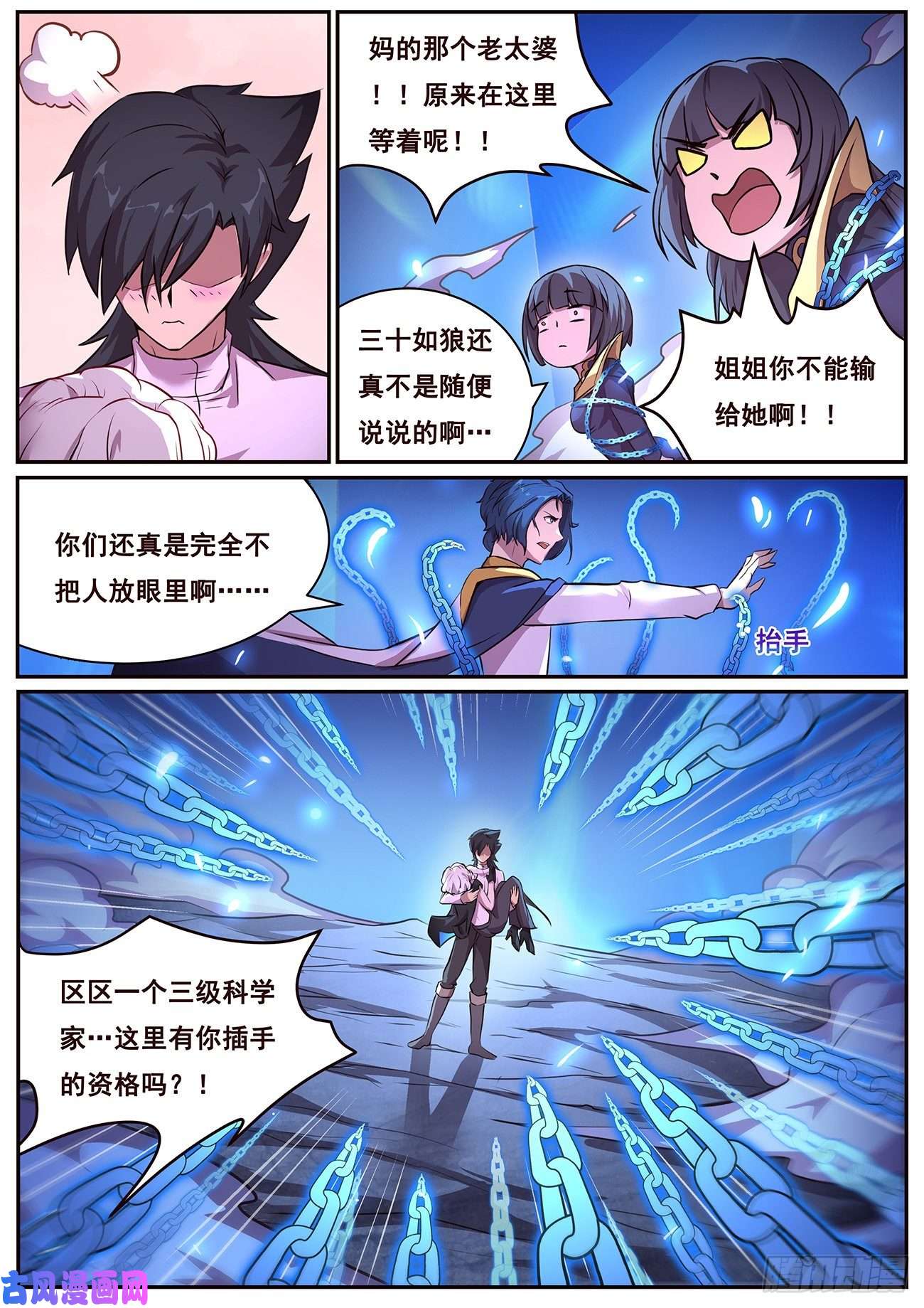 妹子与科学648 心疼吗