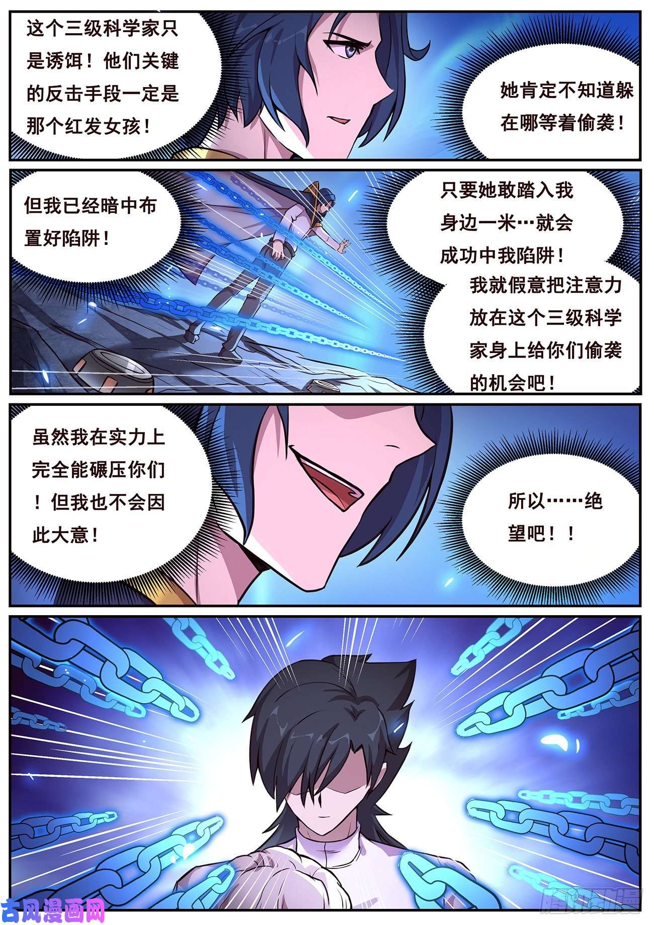 妹子与科学648 心疼吗