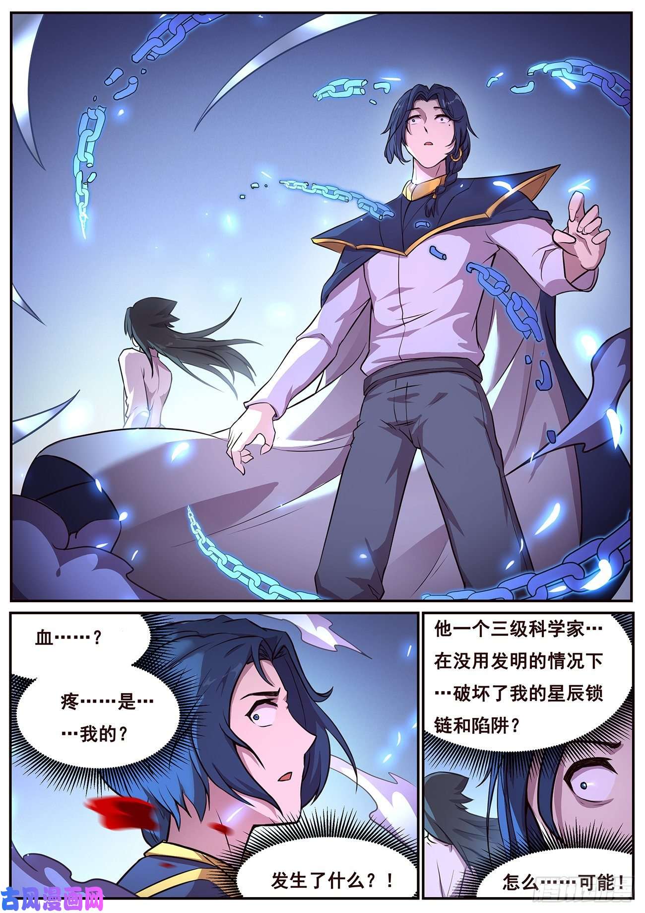 妹子与科学648 心疼吗