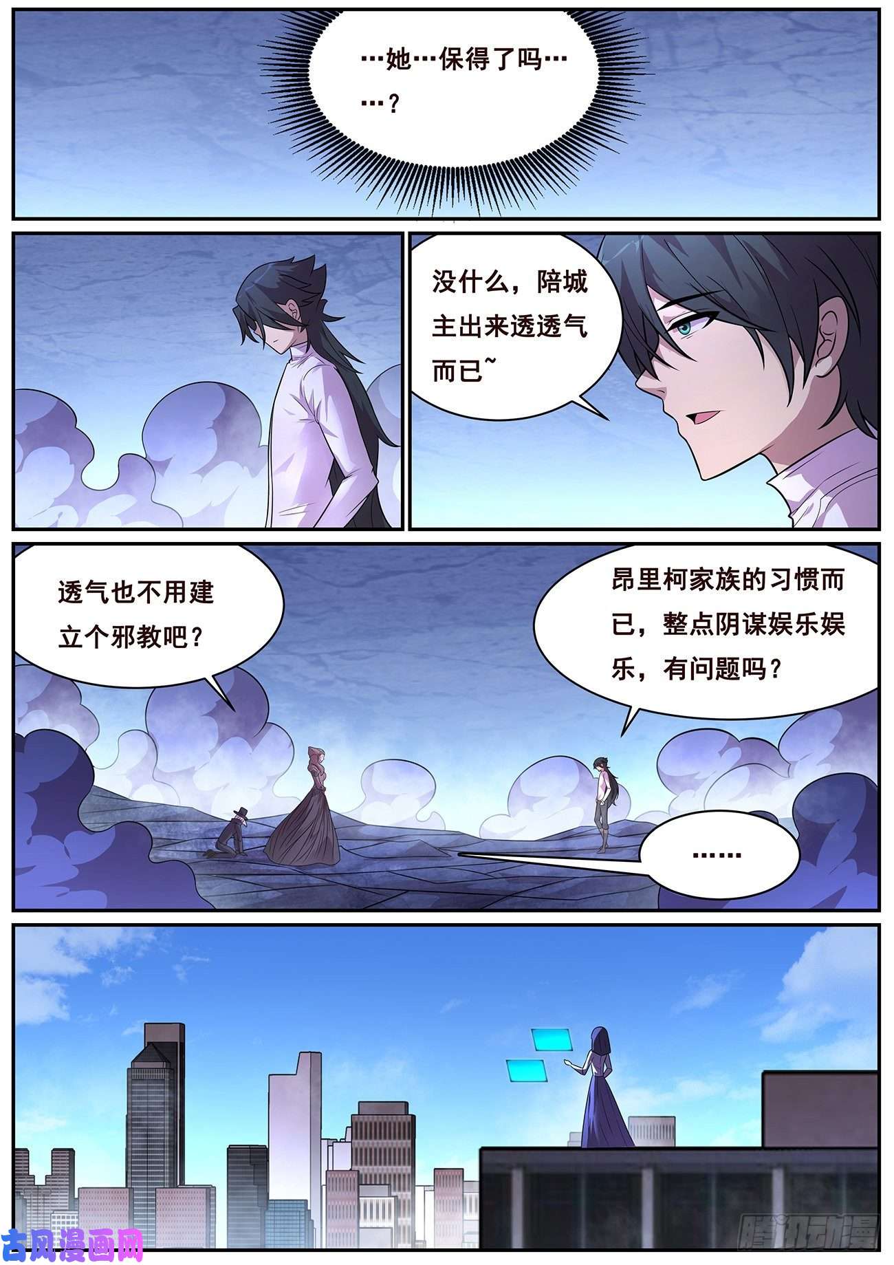 妹子与科学650 顾此失彼
