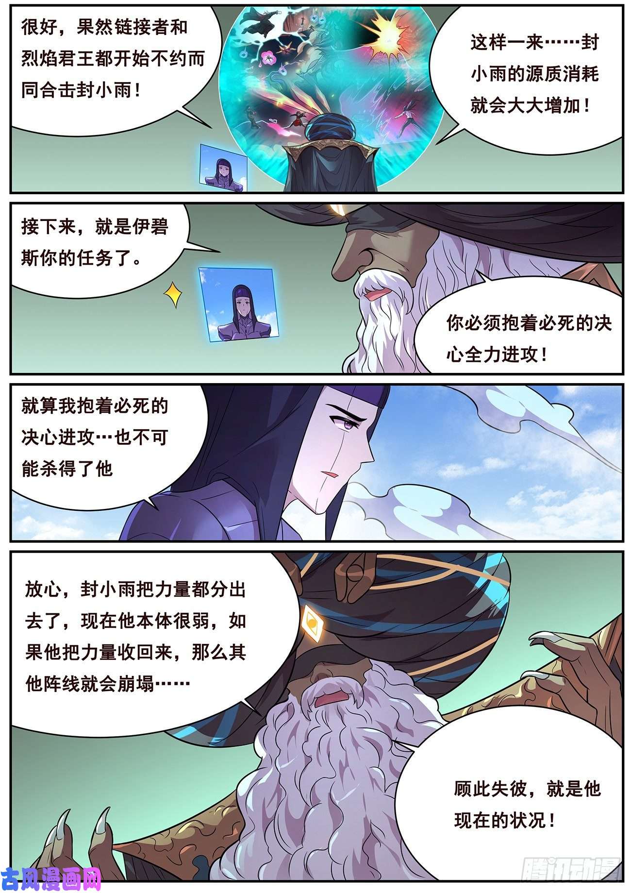 妹子与科学650 顾此失彼