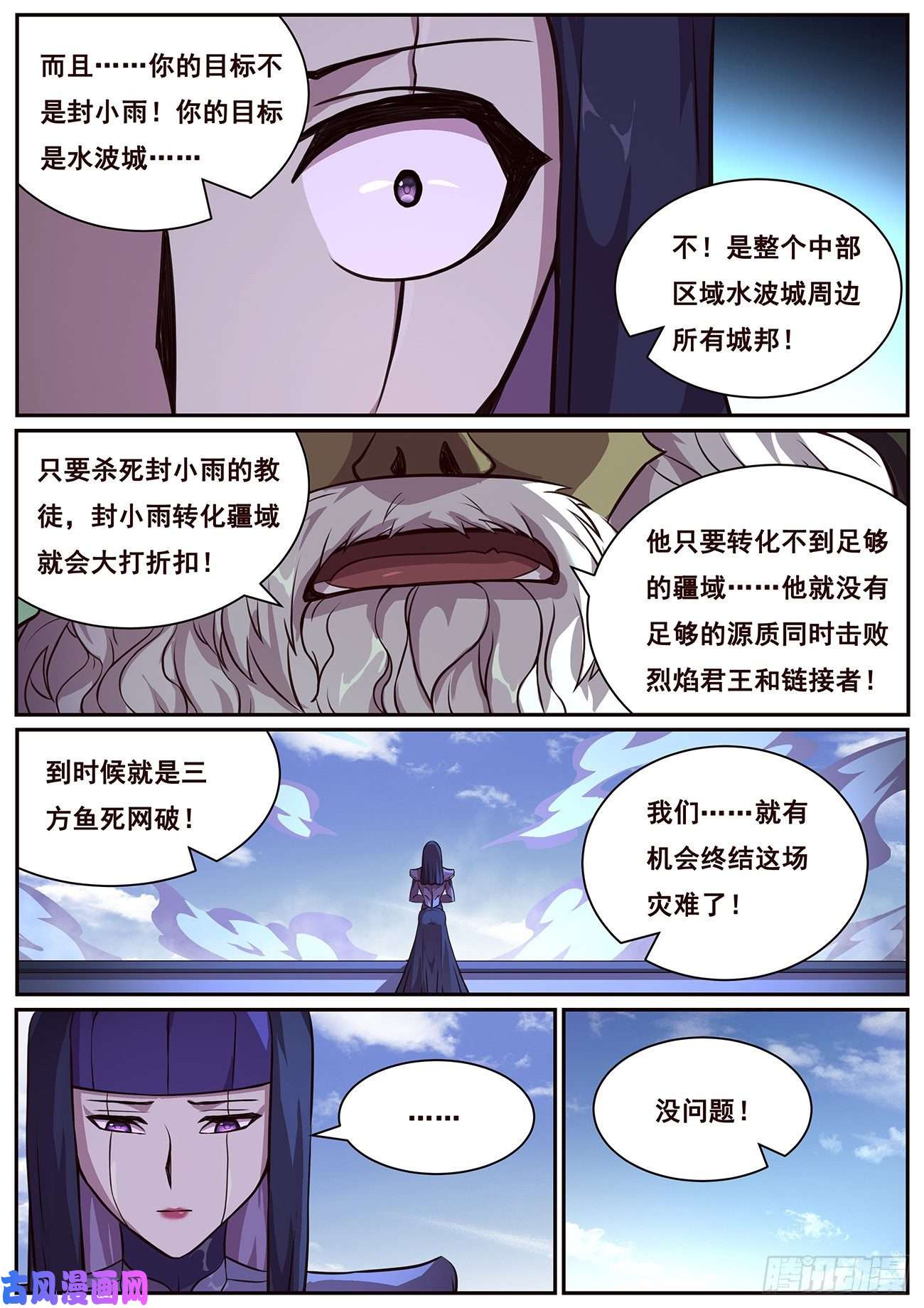 妹子与科学650 顾此失彼