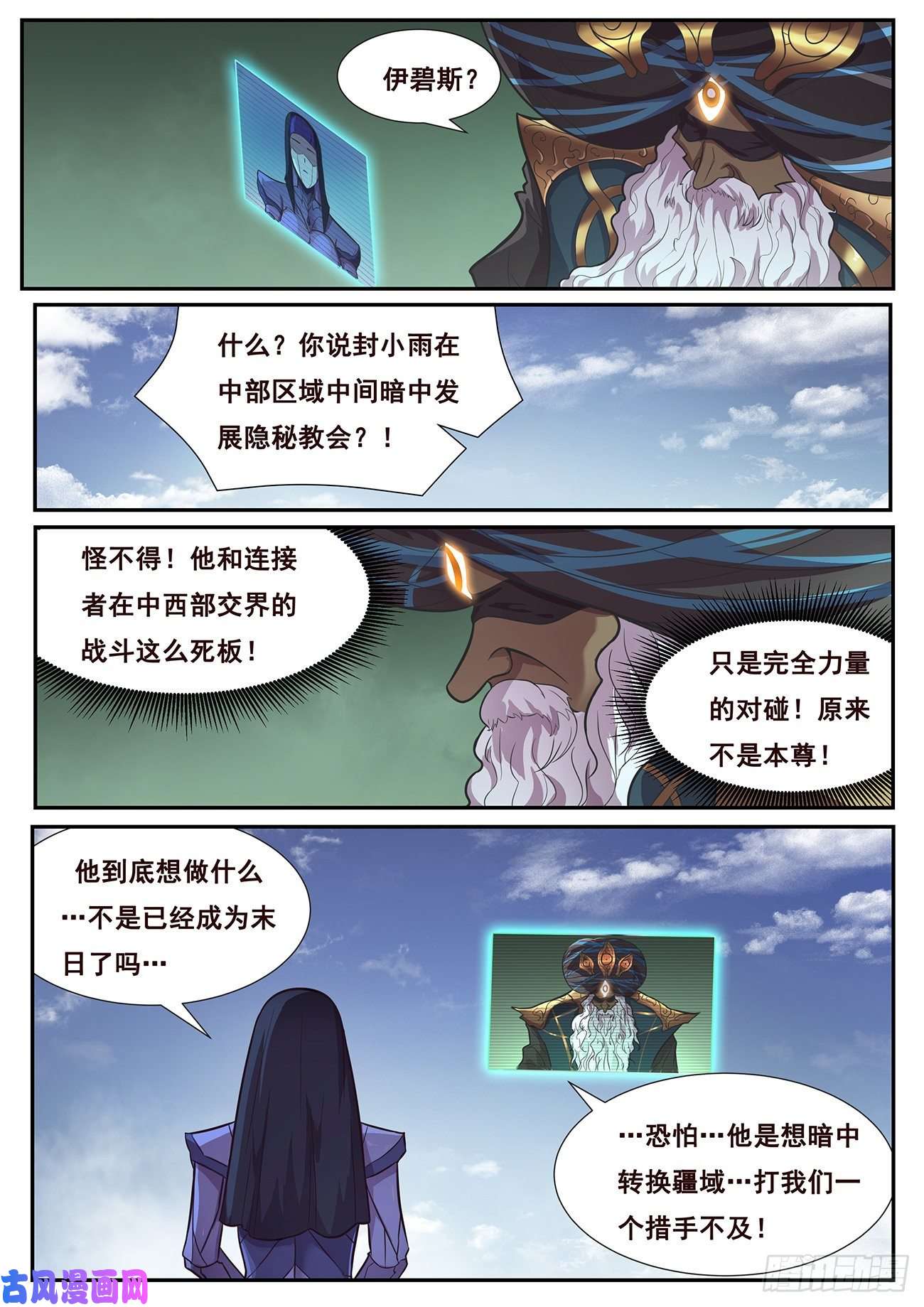 妹子与科学650 顾此失彼