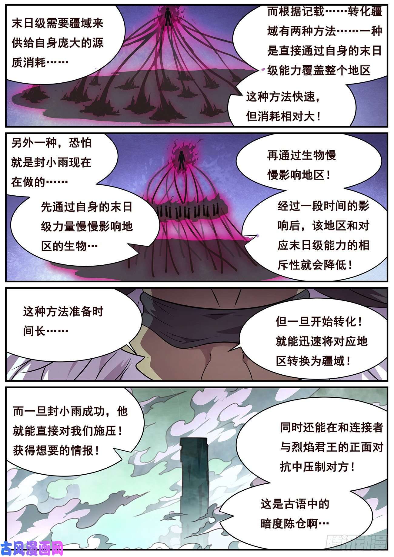 妹子与科学650 顾此失彼