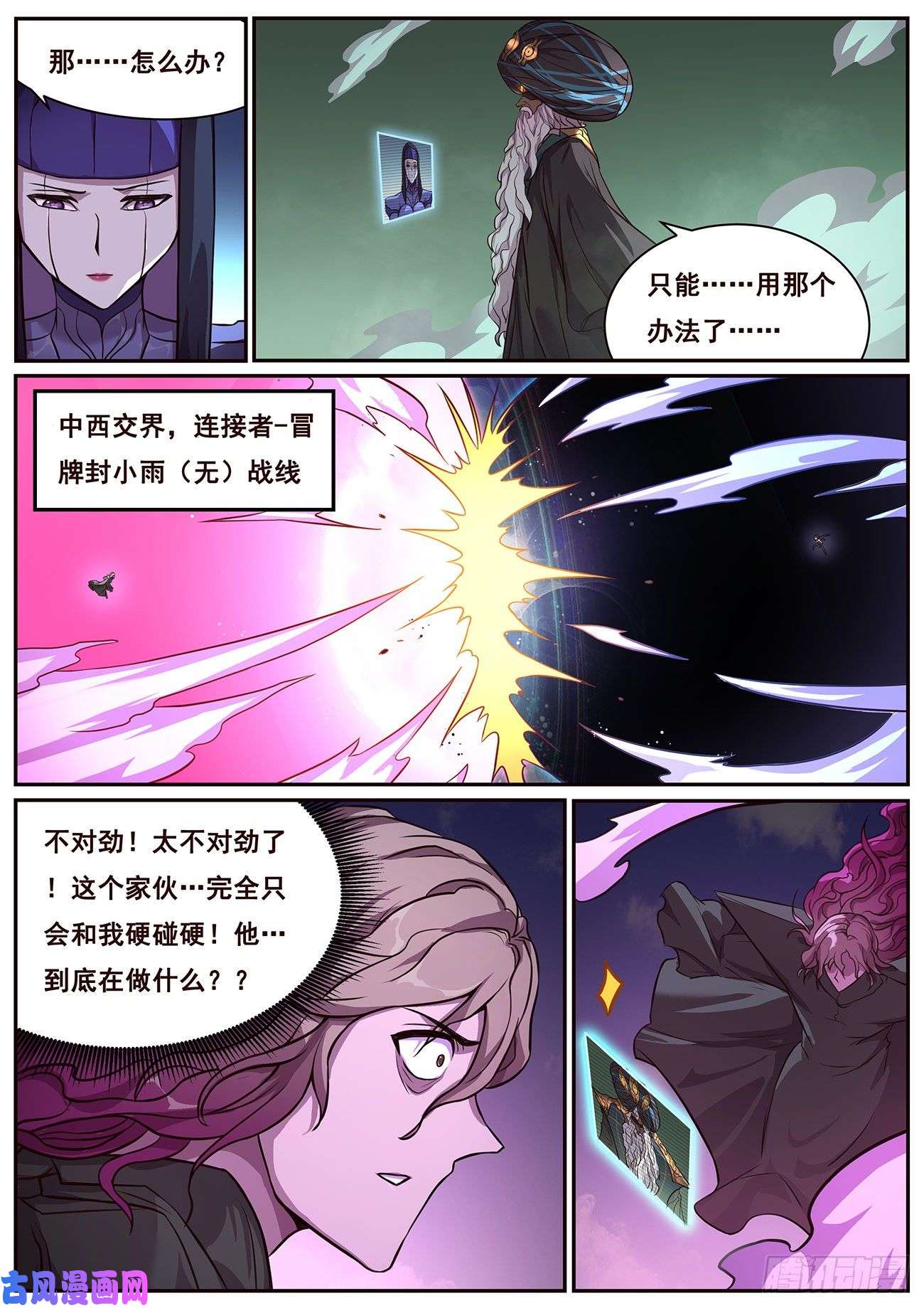 妹子与科学650 顾此失彼