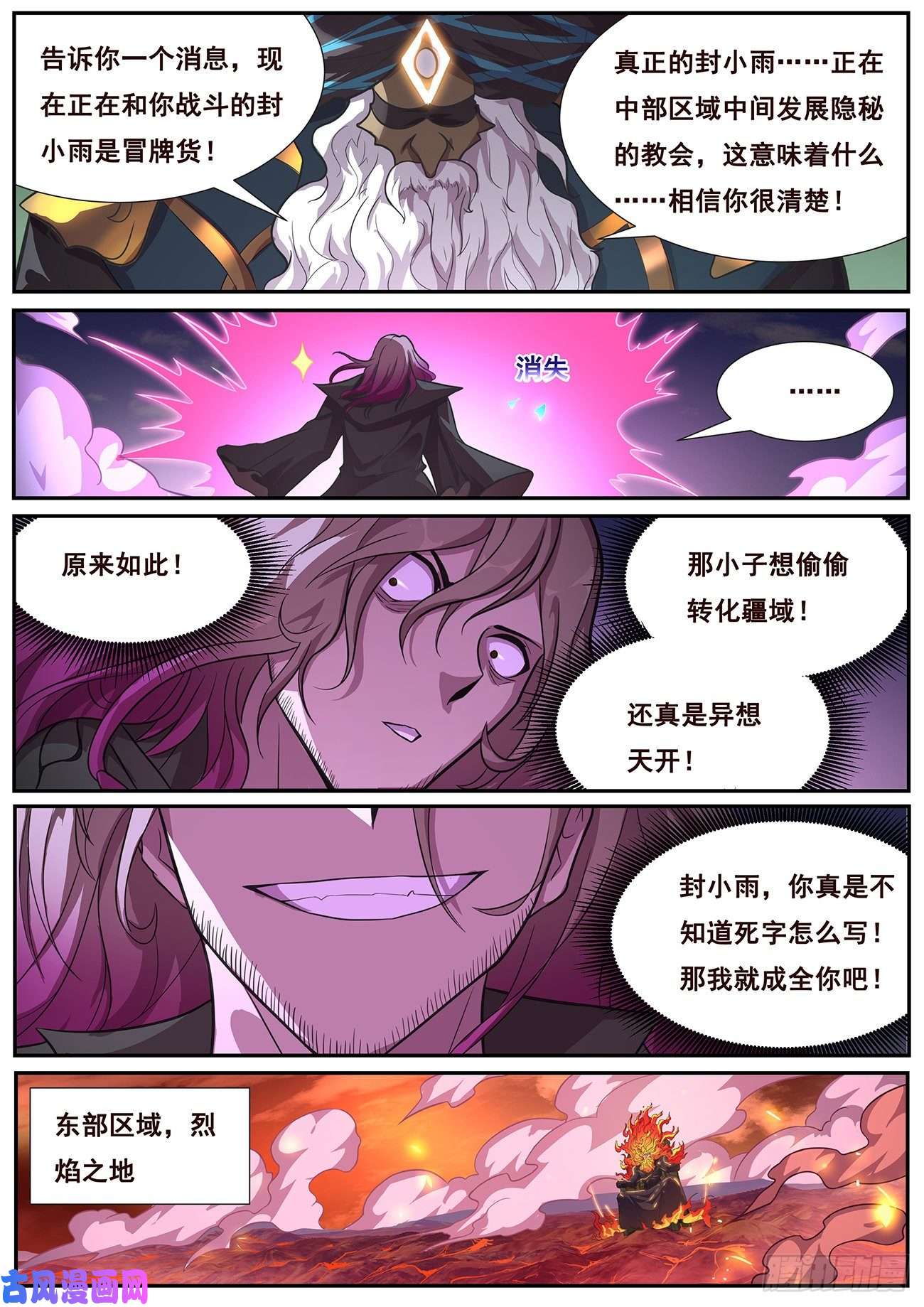 妹子与科学650 顾此失彼