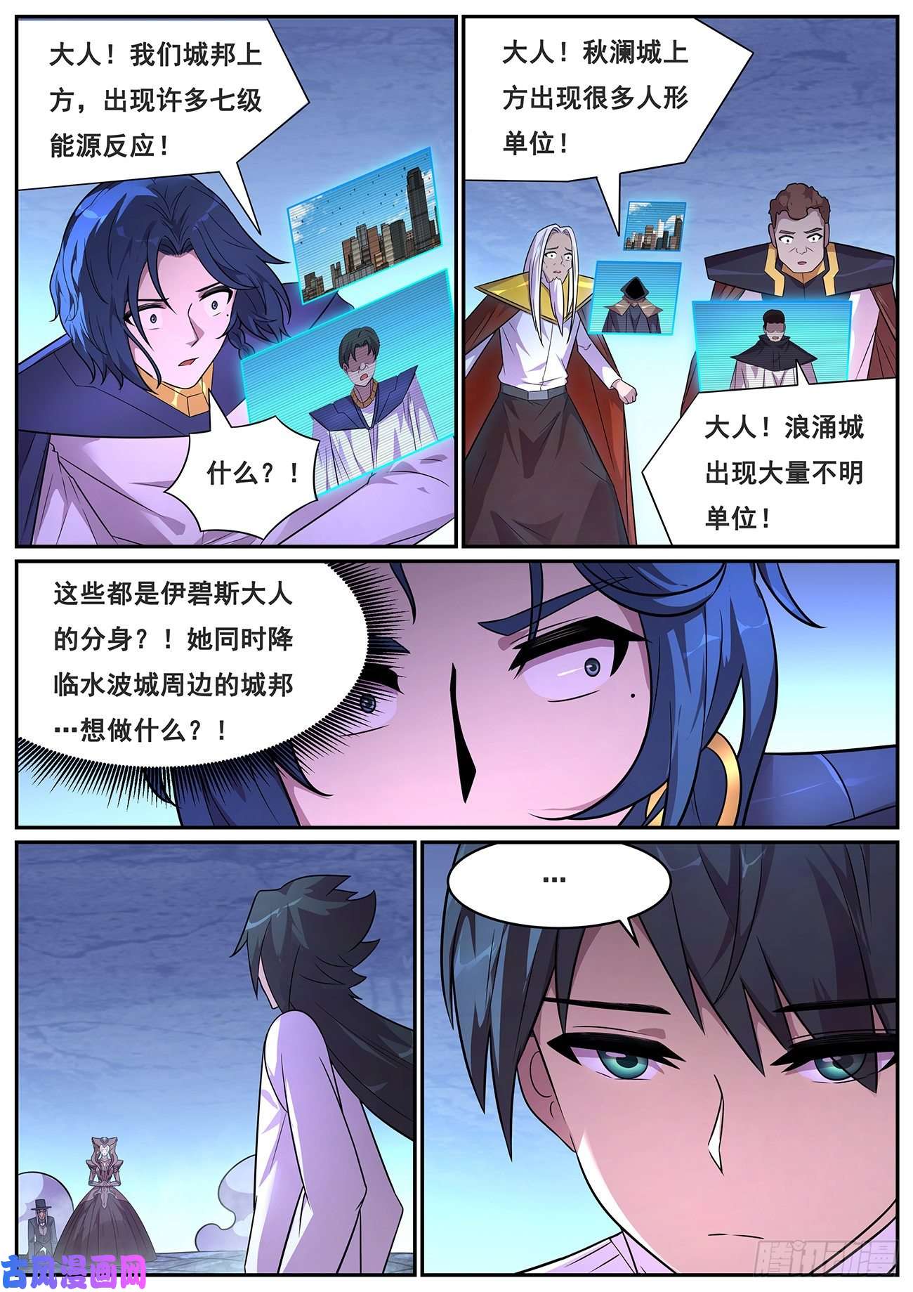 妹子与科学651 显灵