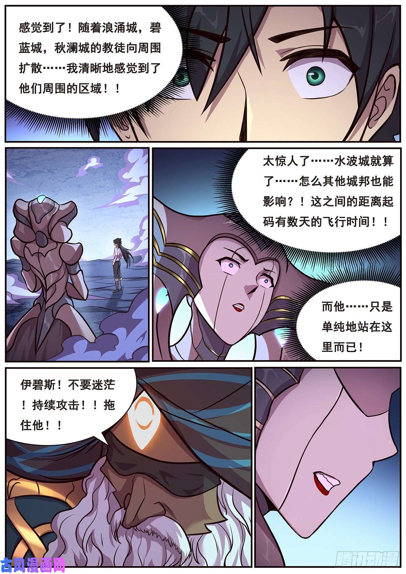妹子与科学651 显灵