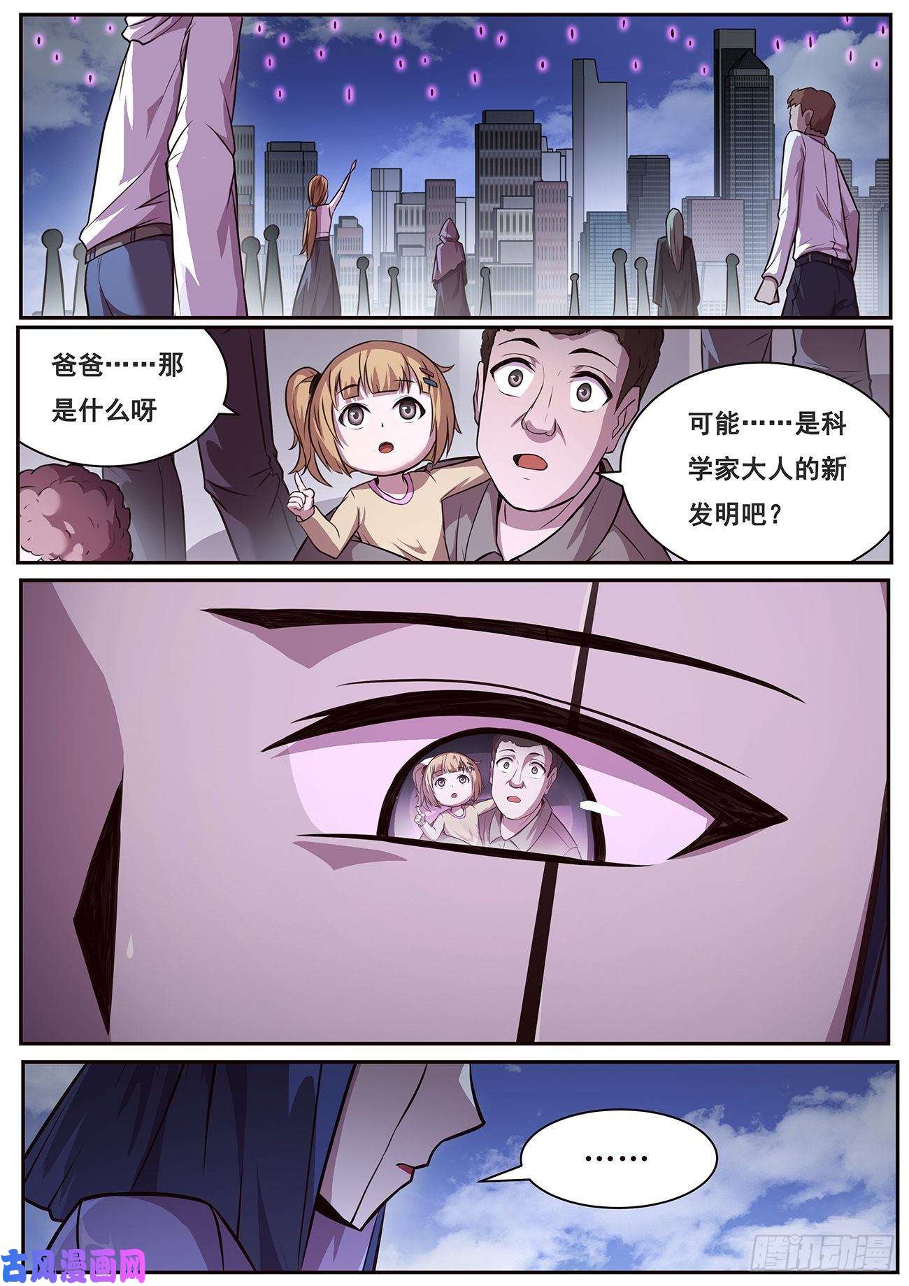 妹子与科学651 显灵
