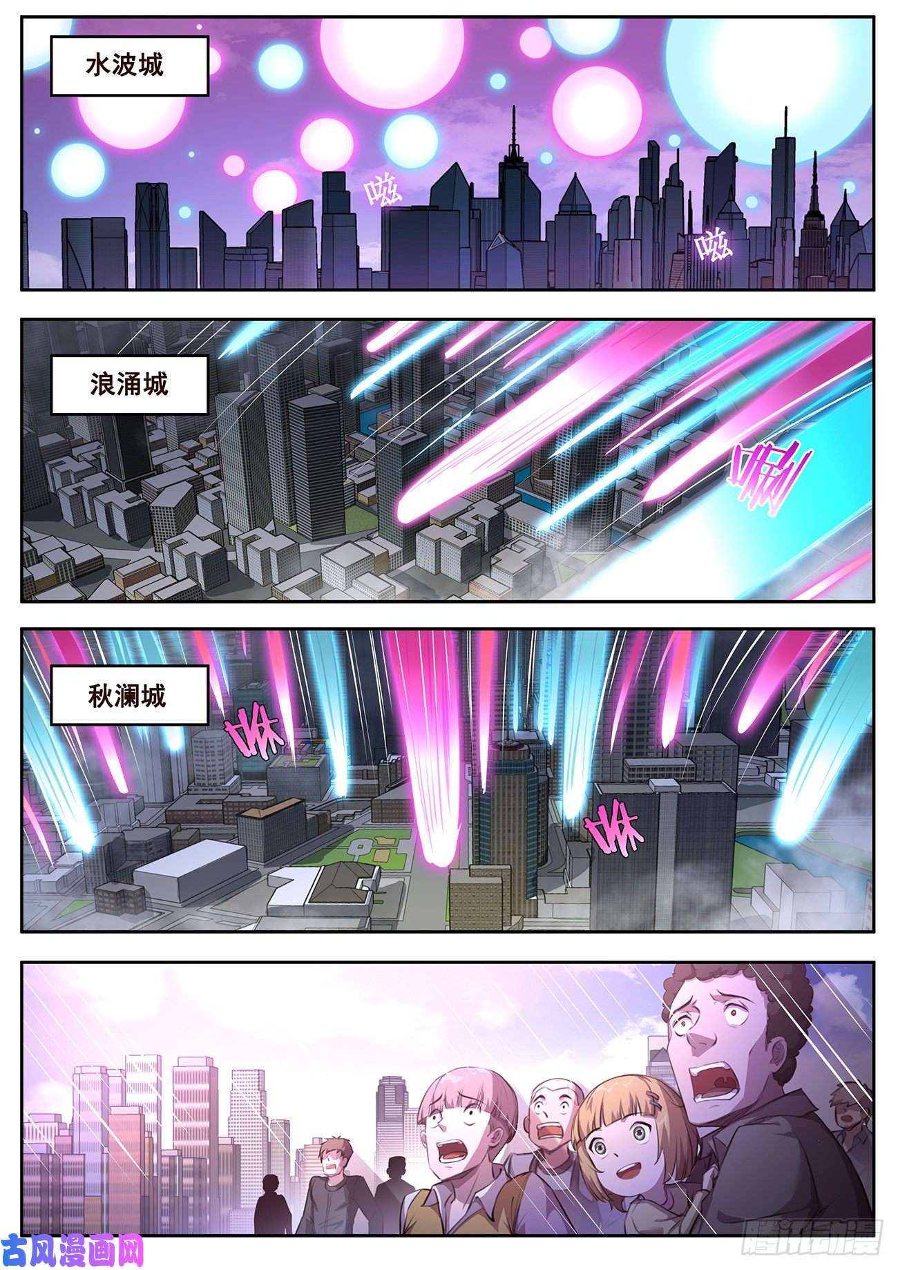 妹子与科学651 显灵