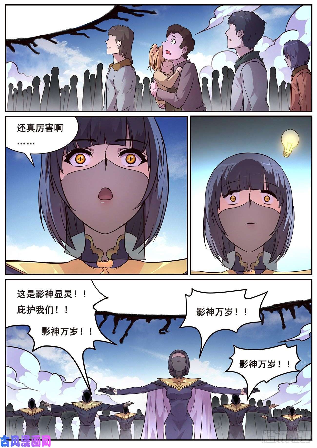 妹子与科学651 显灵