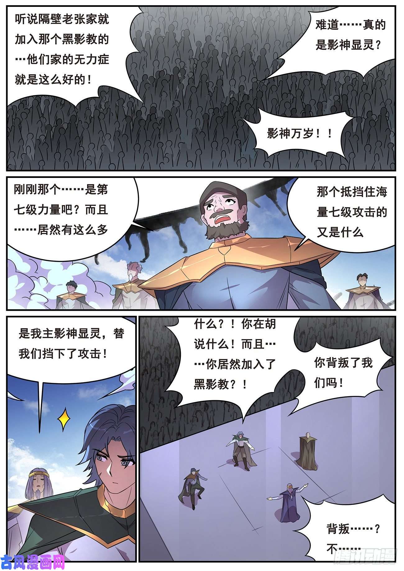 妹子与科学651 显灵