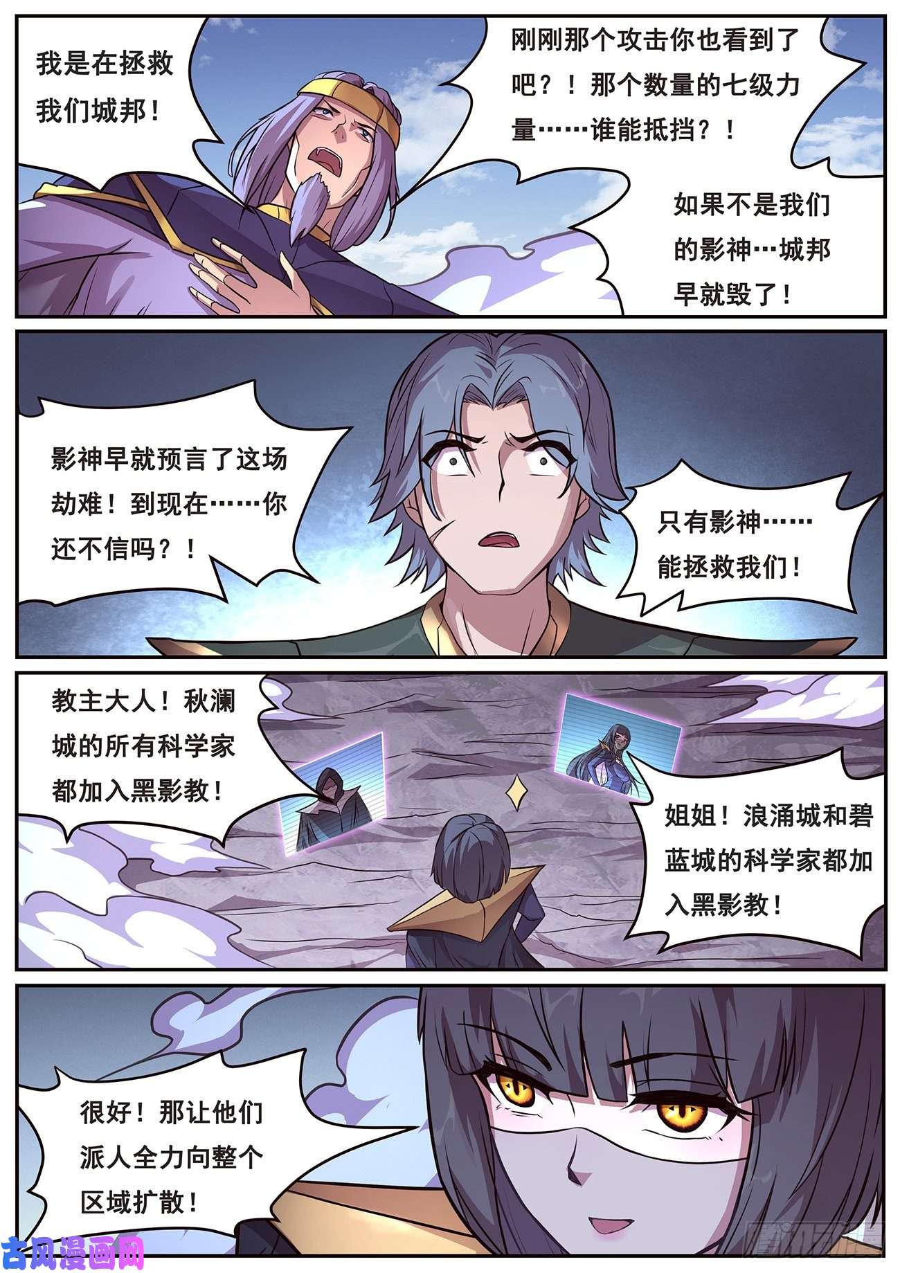 妹子与科学651 显灵
