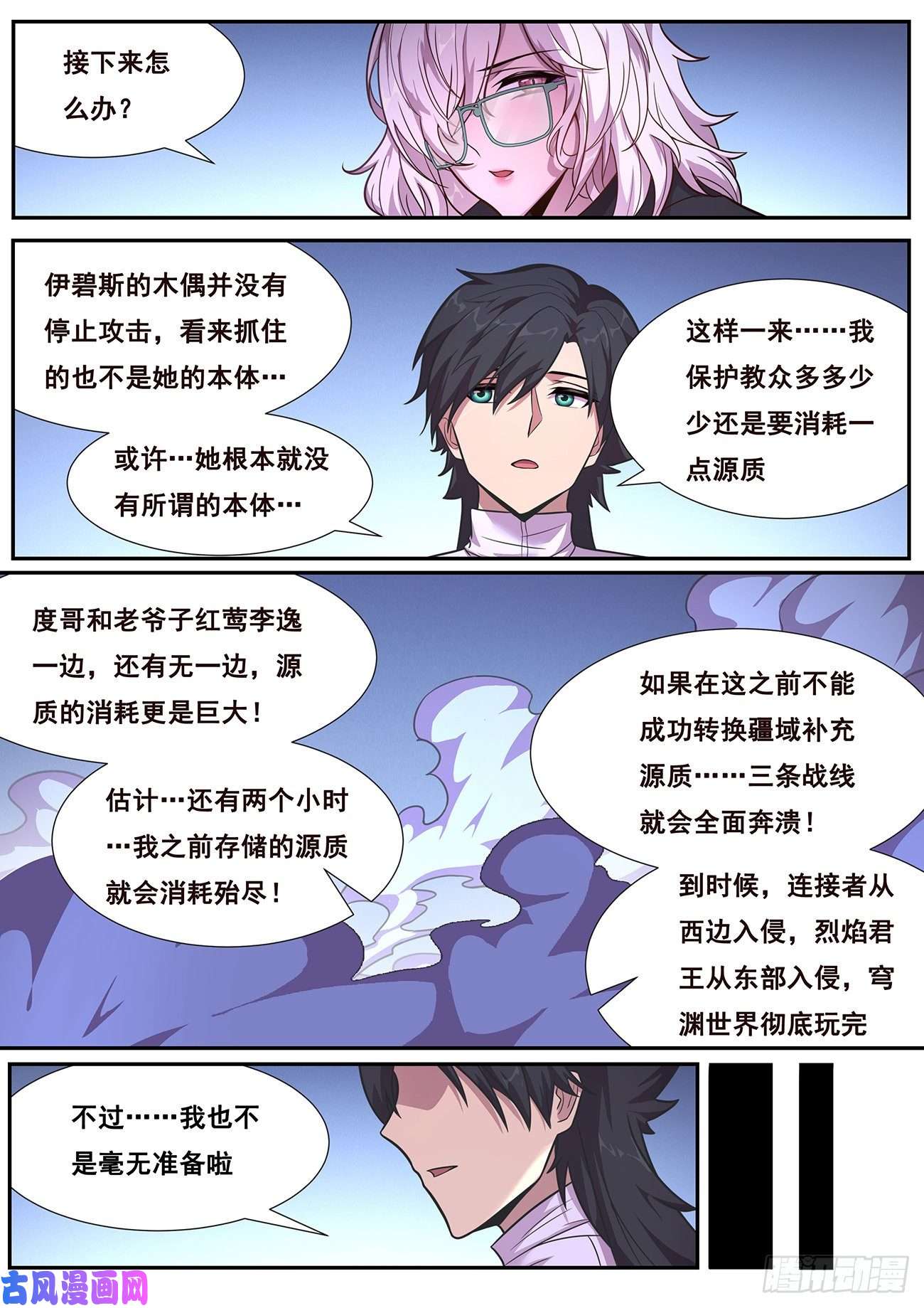 妹子与科学652 目标