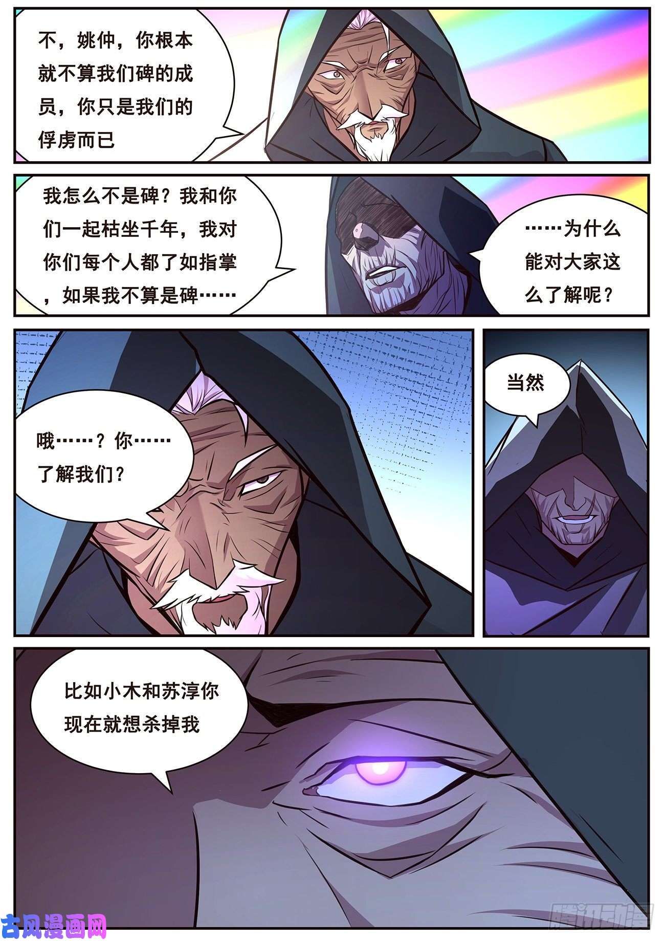 妹子与科学653 三个天崩