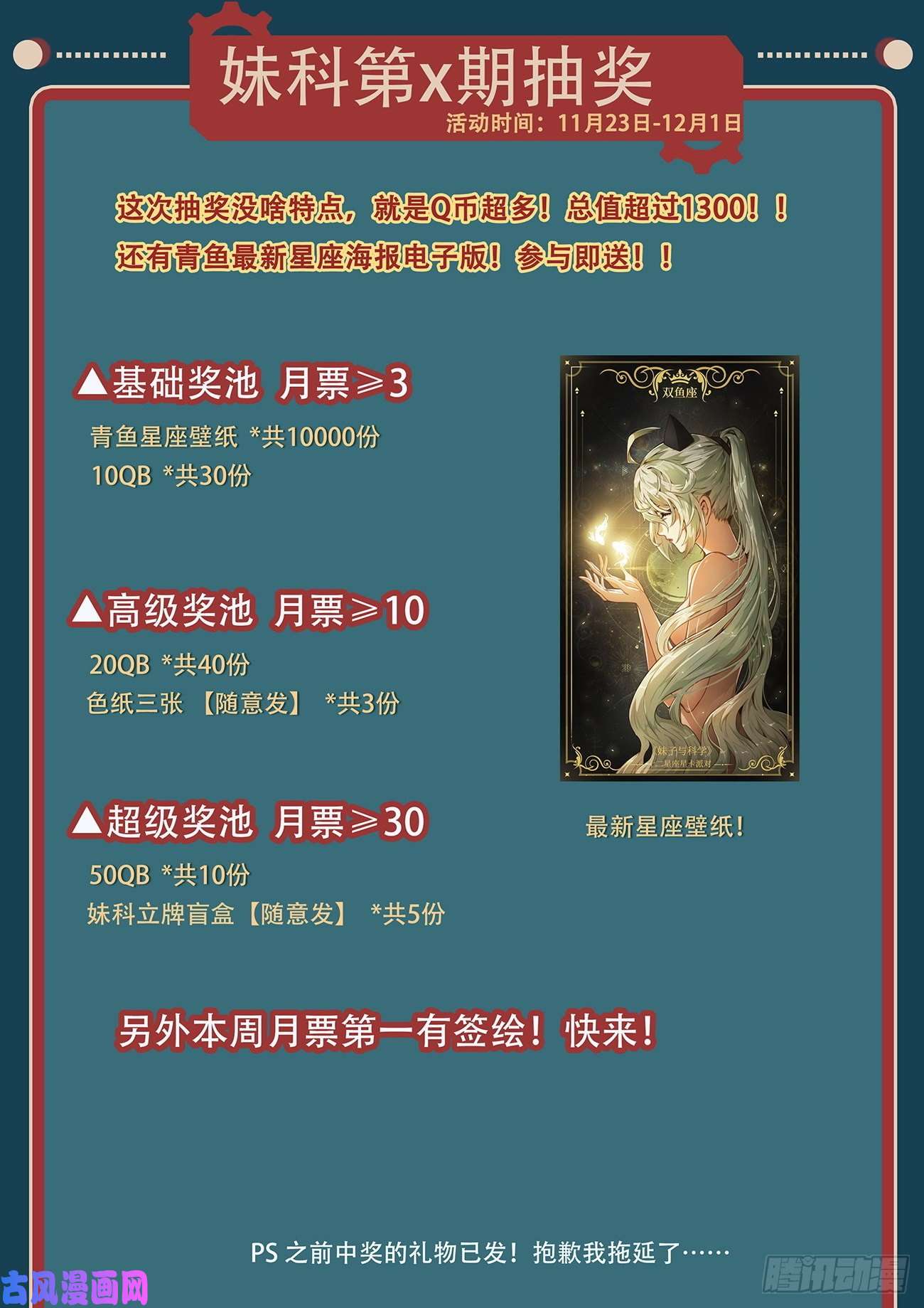 妹子与科学653 三个天崩