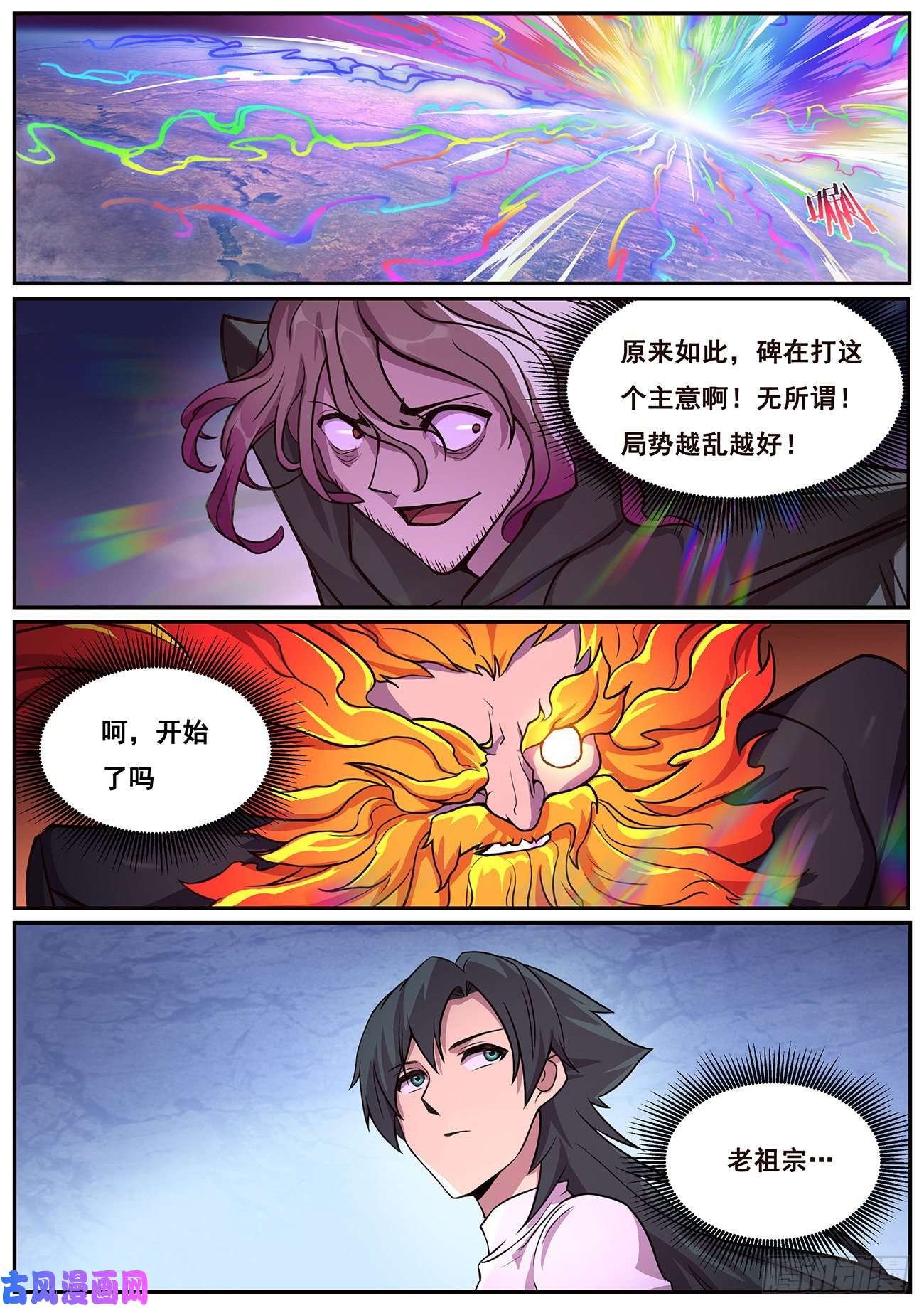 妹子与科学653 三个天崩