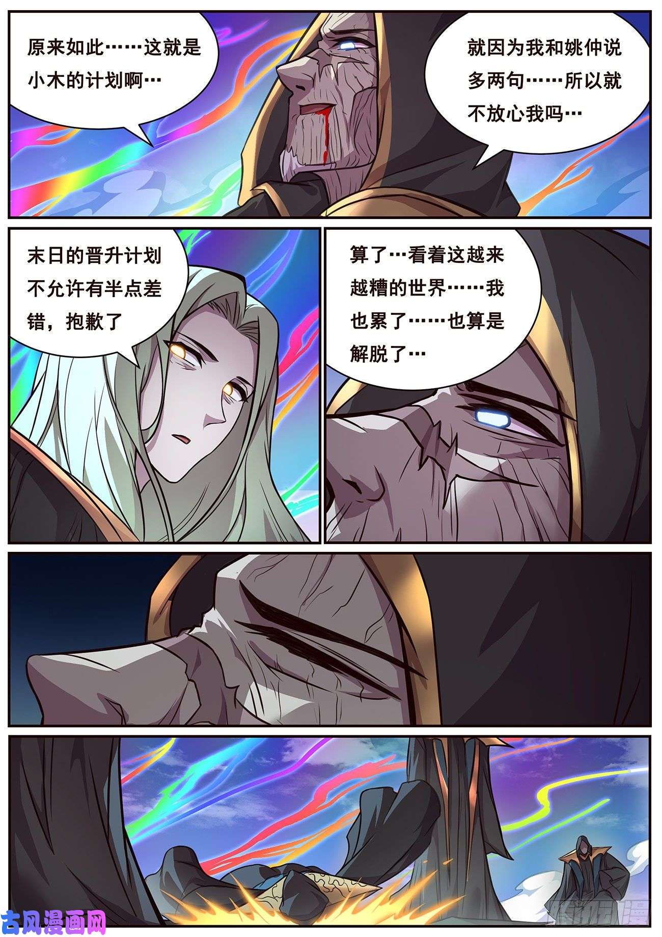 妹子与科学653 三个天崩