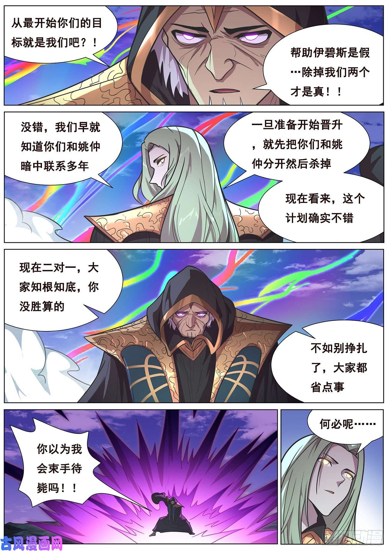 妹子与科学653 三个天崩