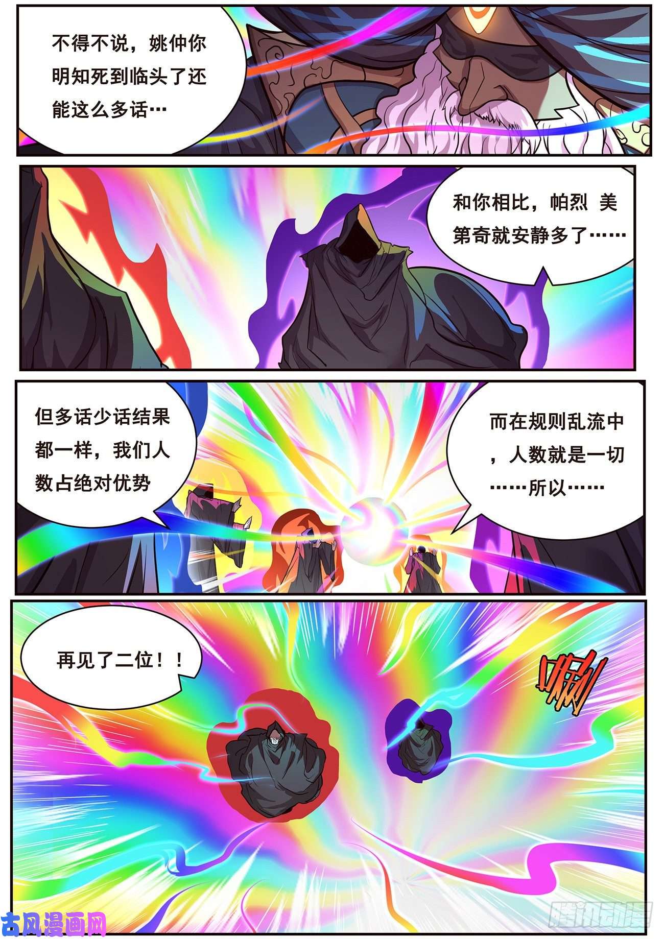 妹子与科学654 生命与控心