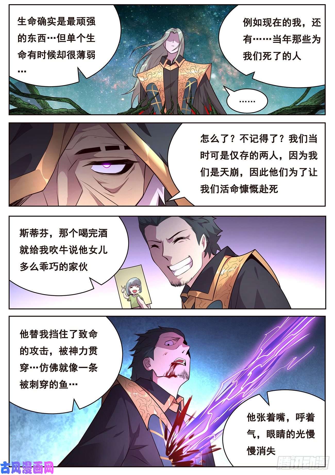 妹子与科学654 生命与控心