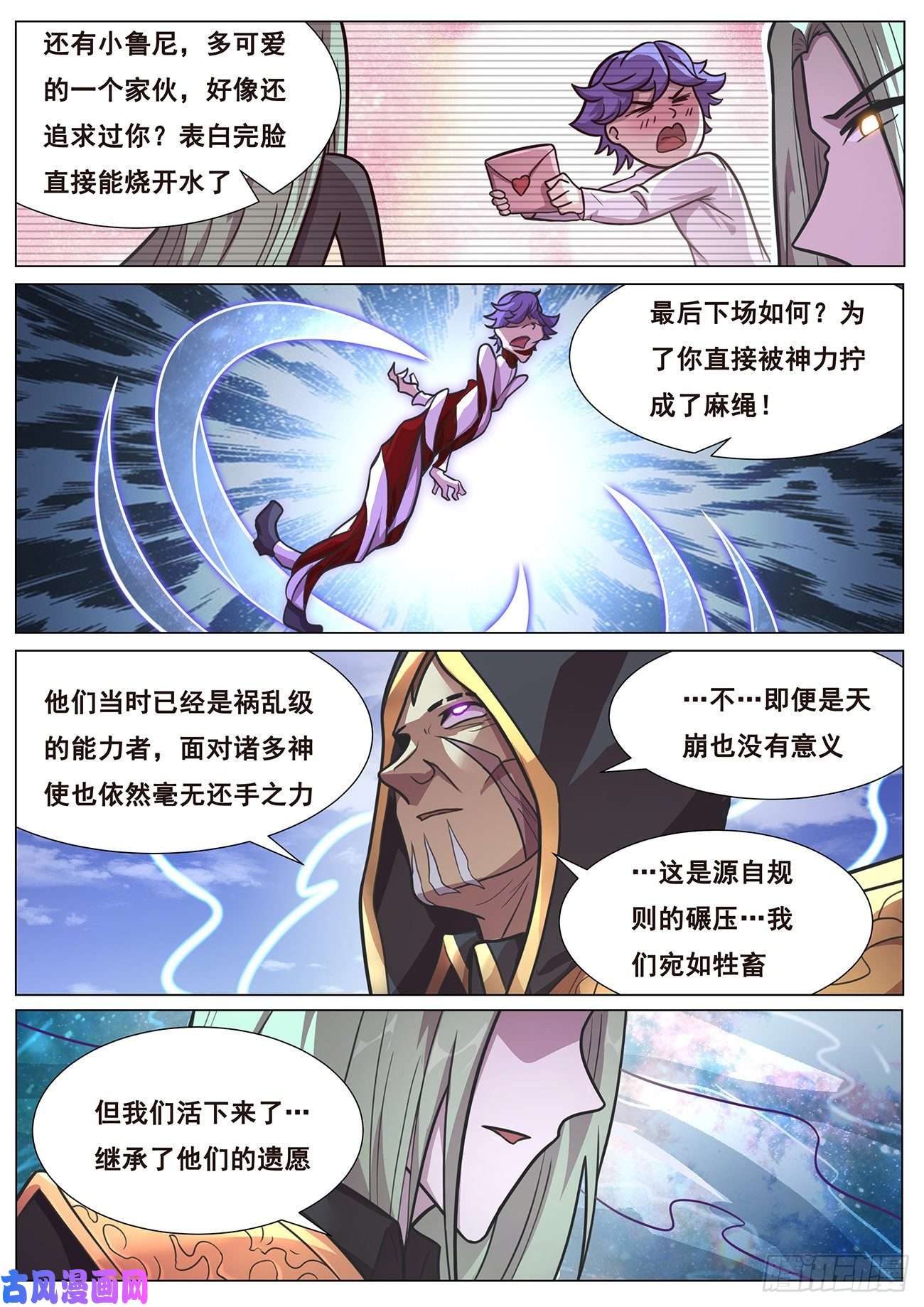 妹子与科学654 生命与控心