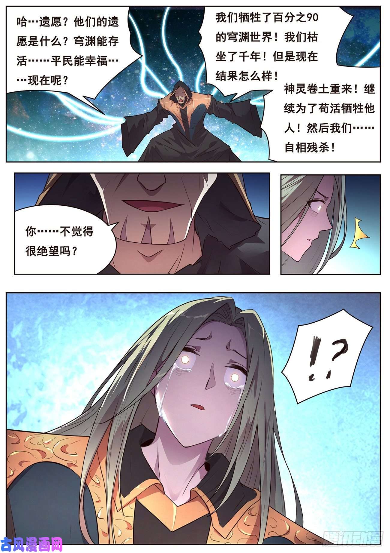 妹子与科学654 生命与控心