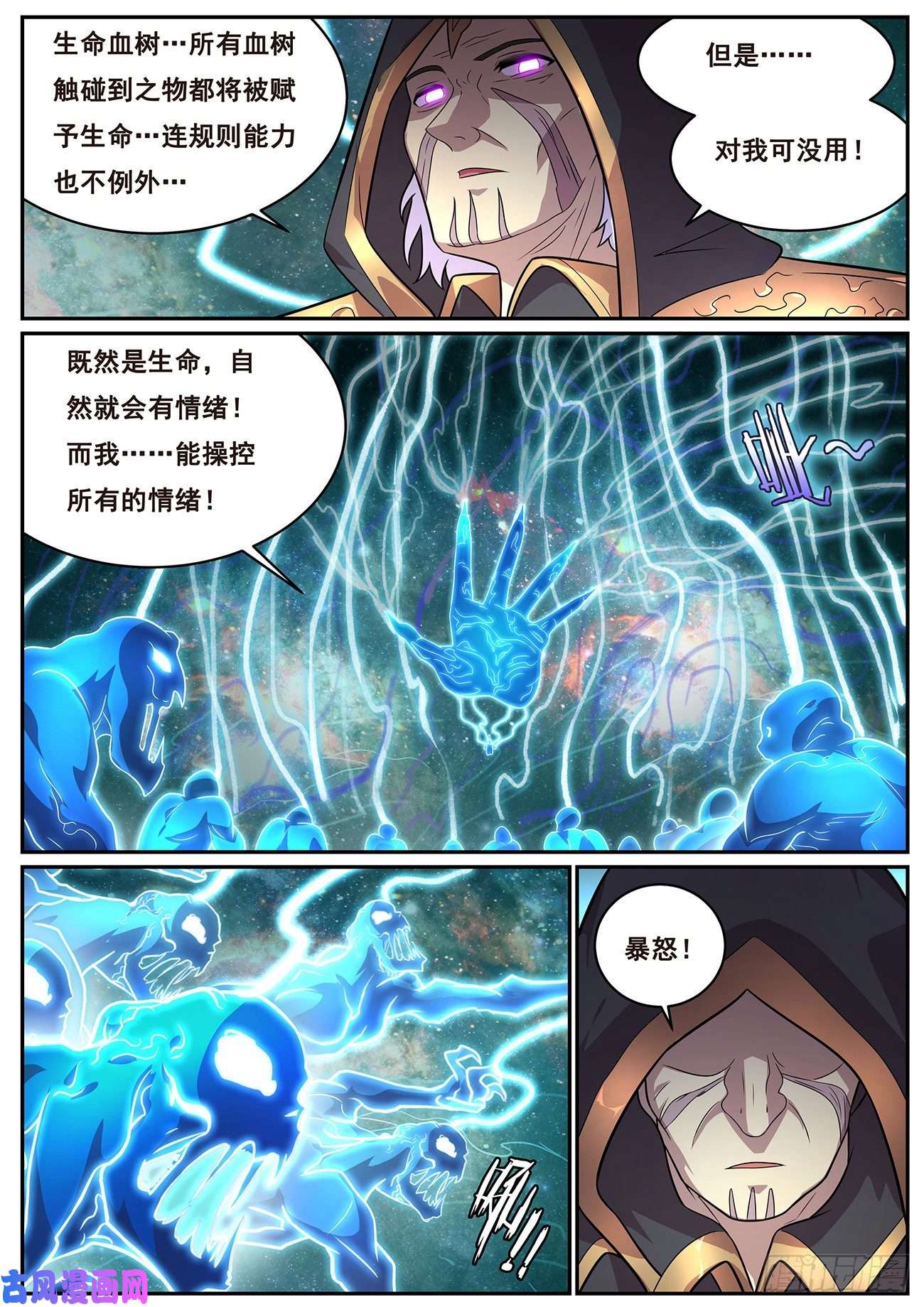 妹子与科学654 生命与控心