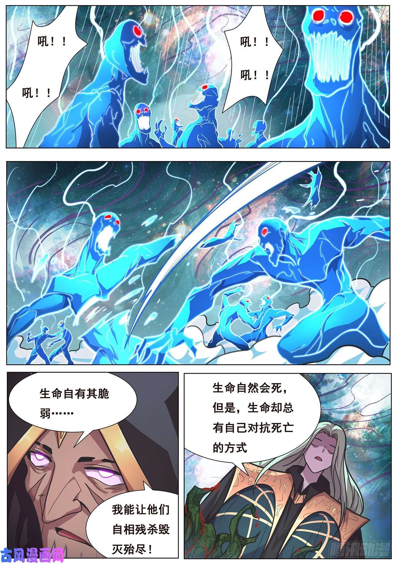妹子与科学654 生命与控心