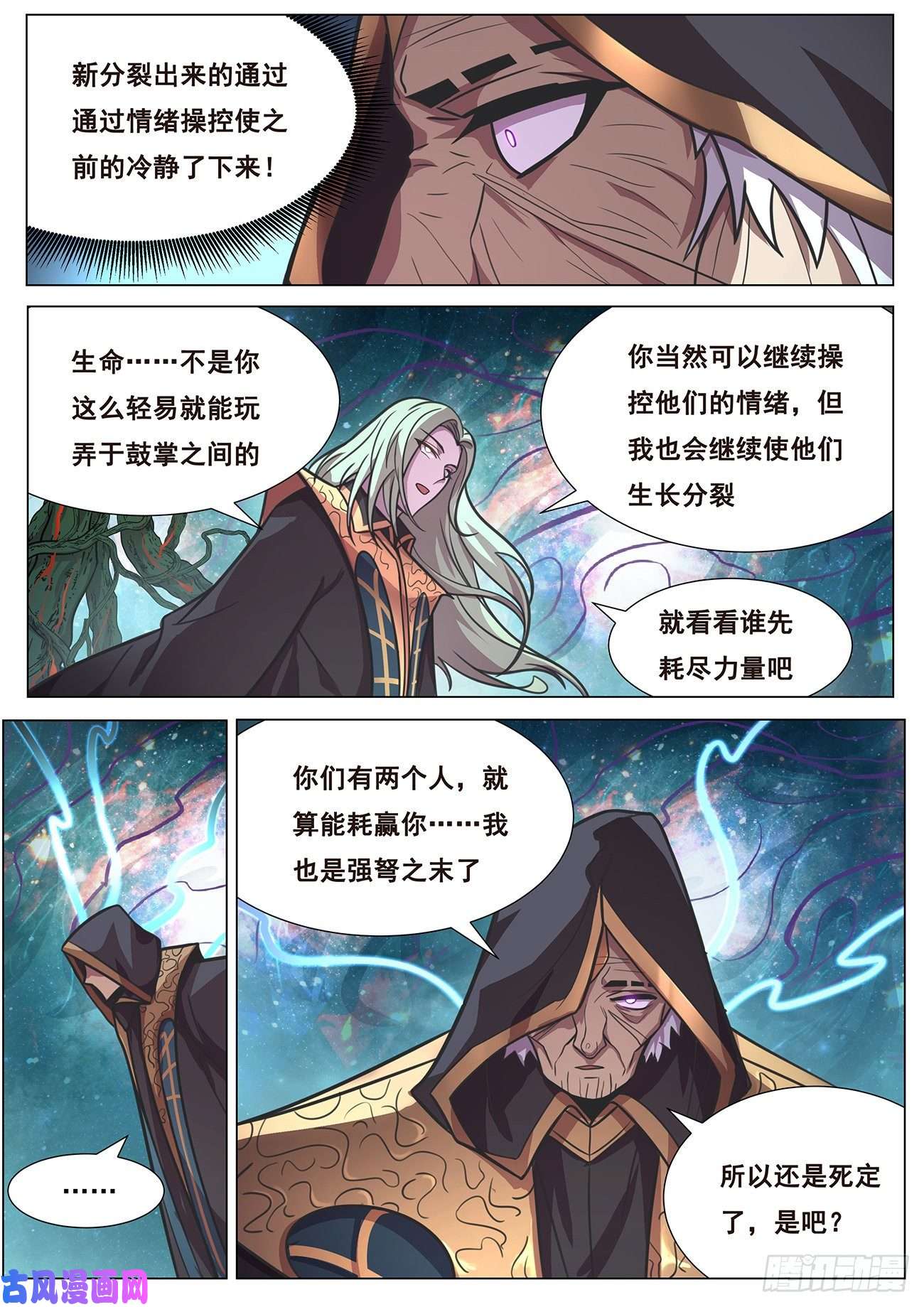 妹子与科学654 生命与控心
