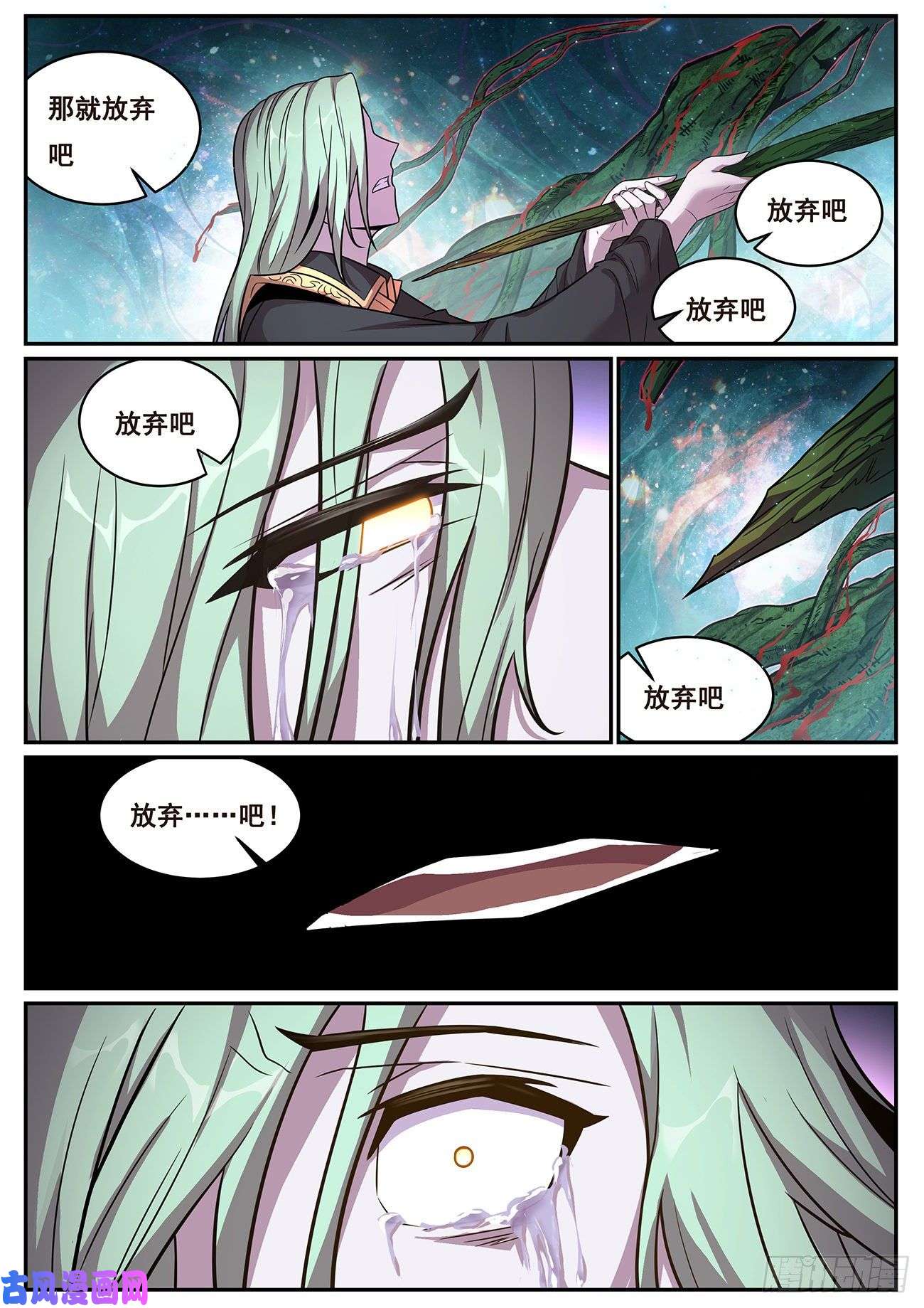 妹子与科学655 命运