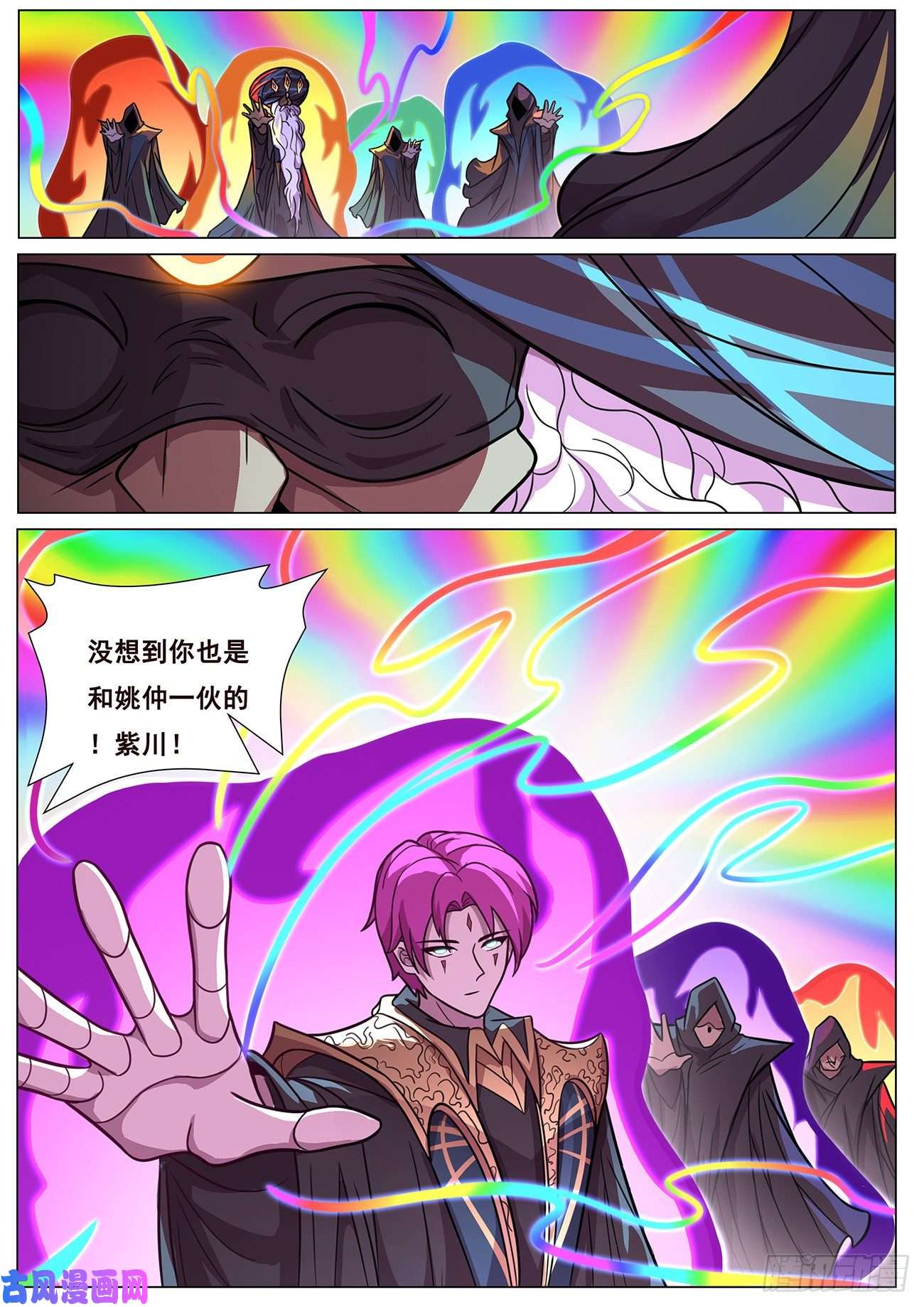 妹子与科学655 命运