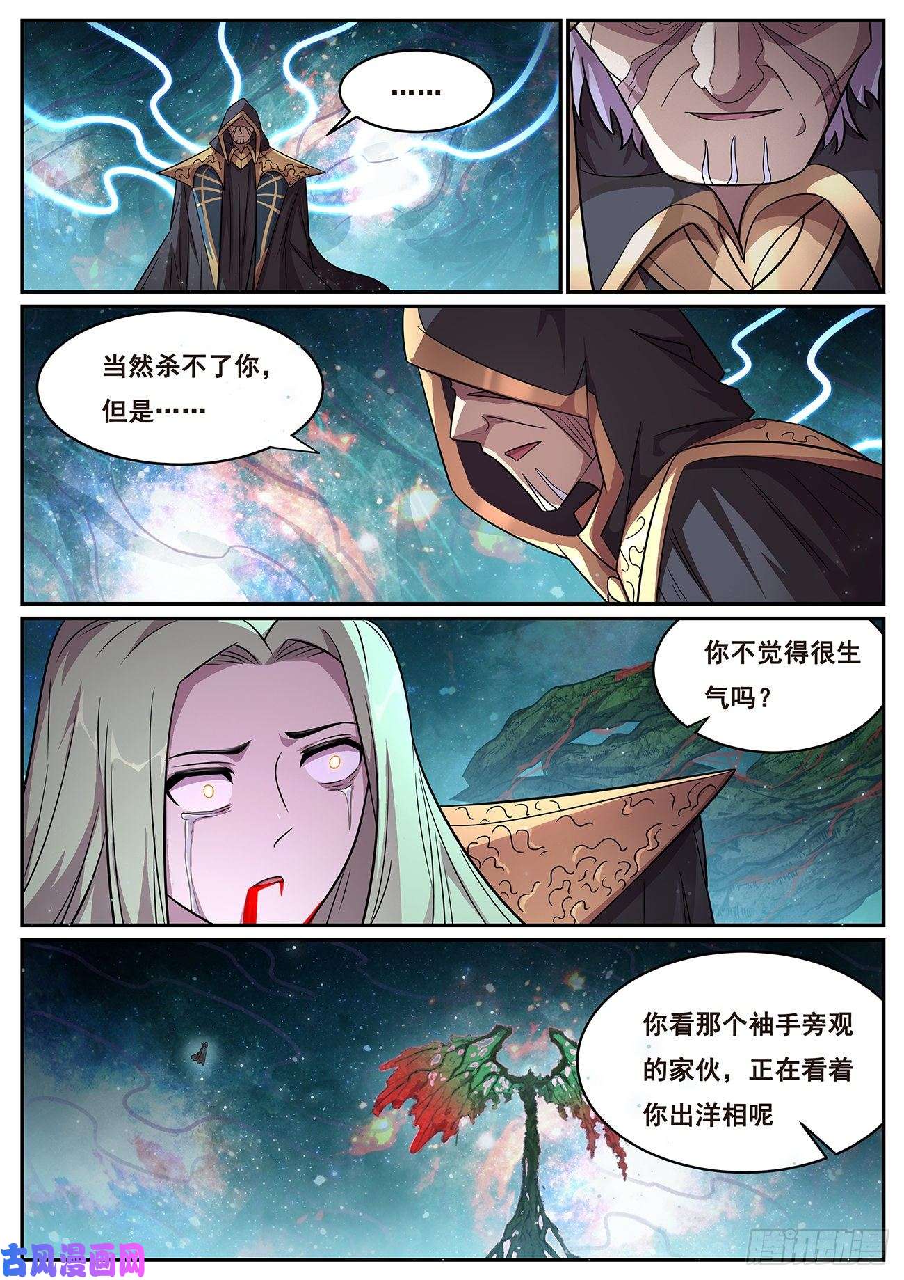 妹子与科学655 命运