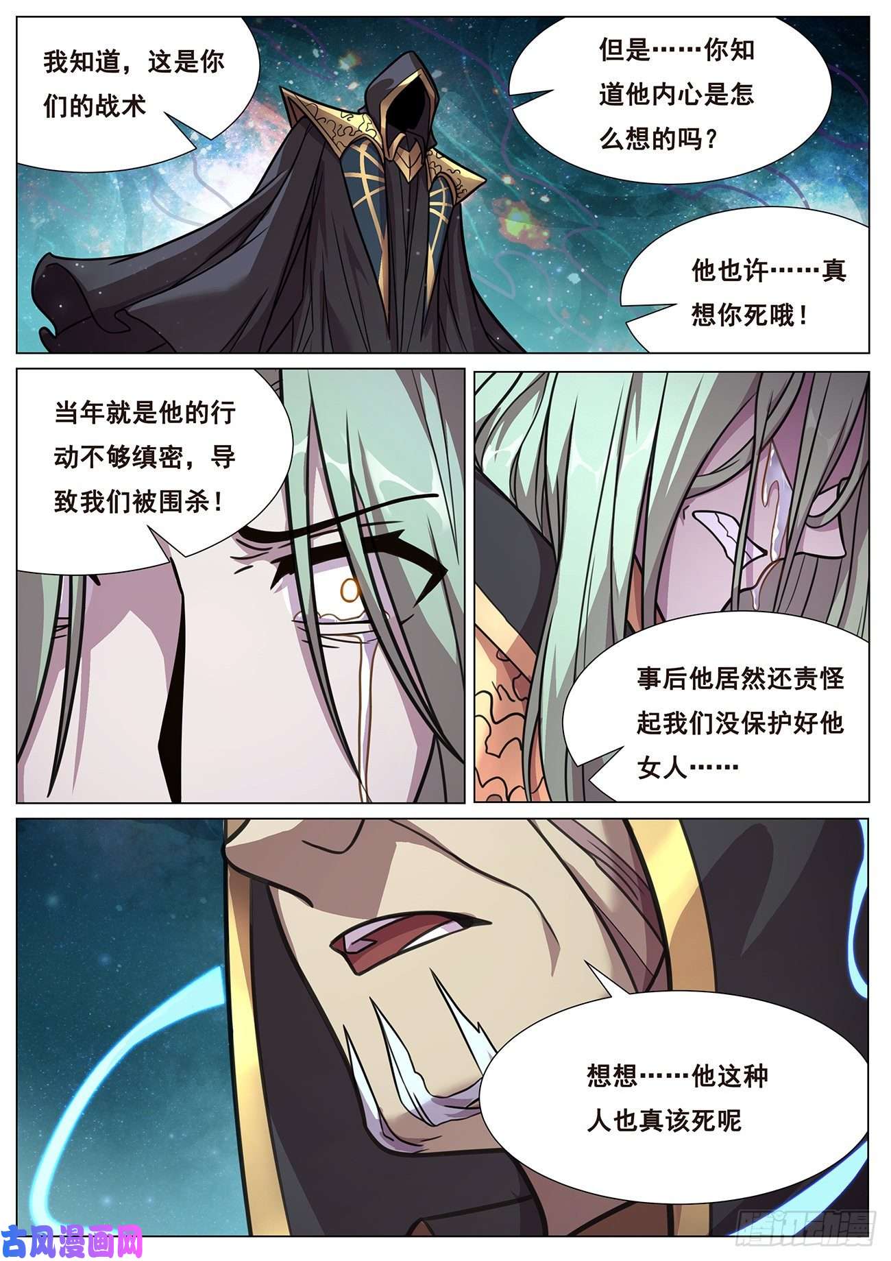 妹子与科学655 命运