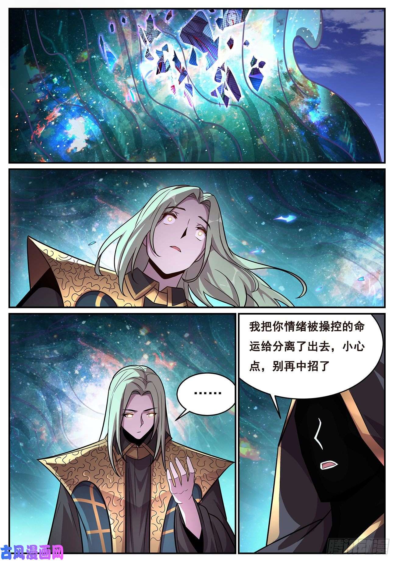 妹子与科学655 命运