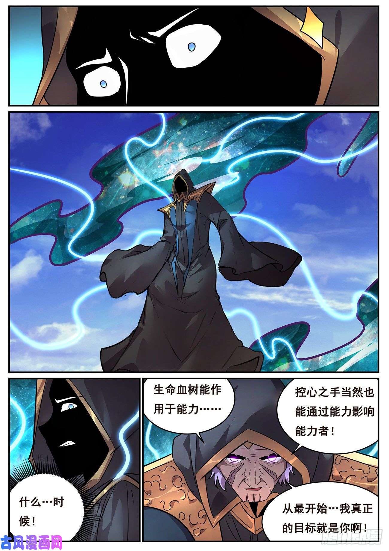 妹子与科学655 命运