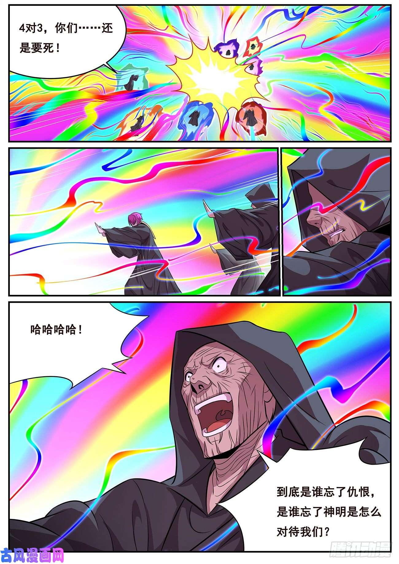 妹子与科学656 也请你们去死