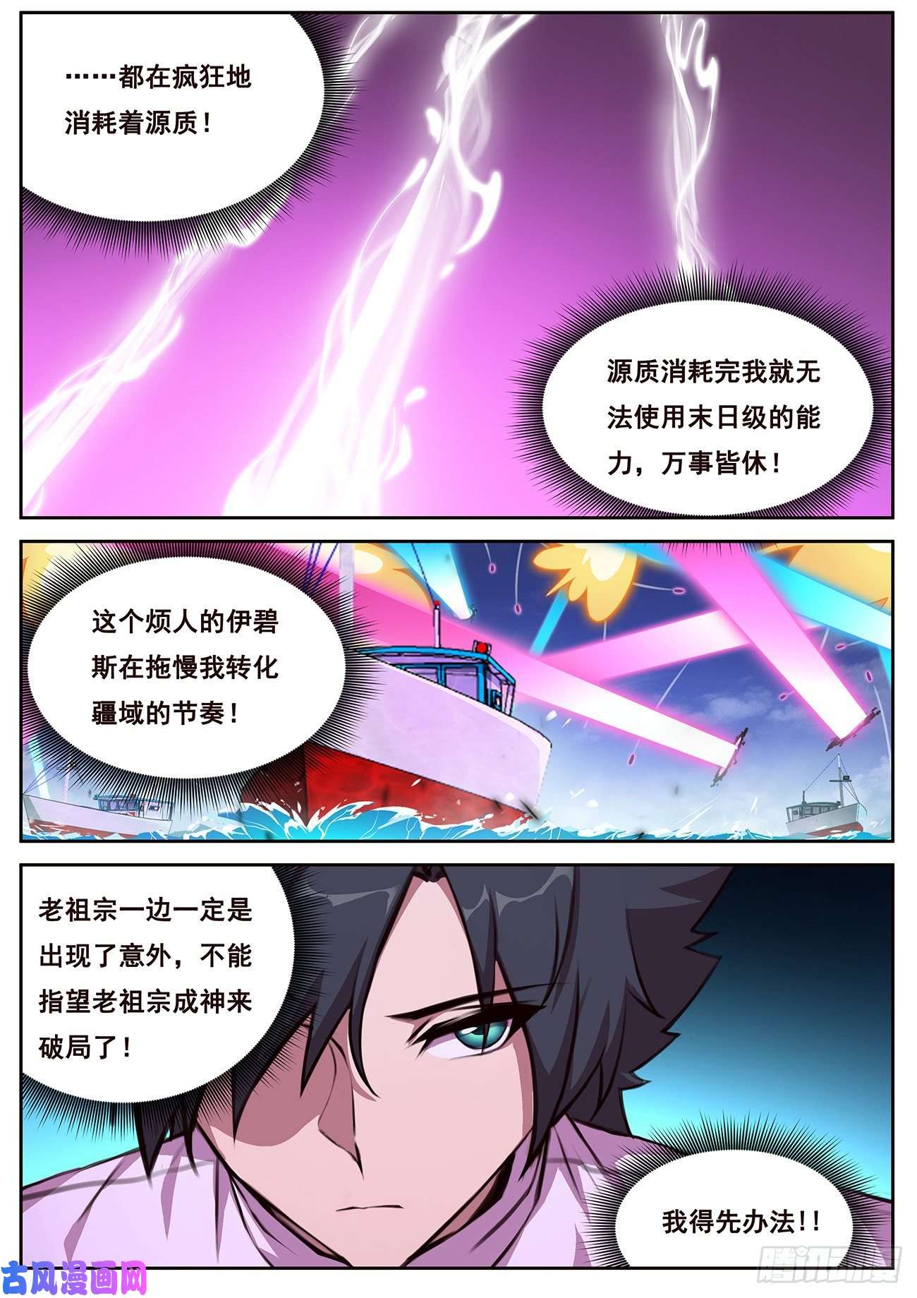 妹子与科学656 也请你们去死