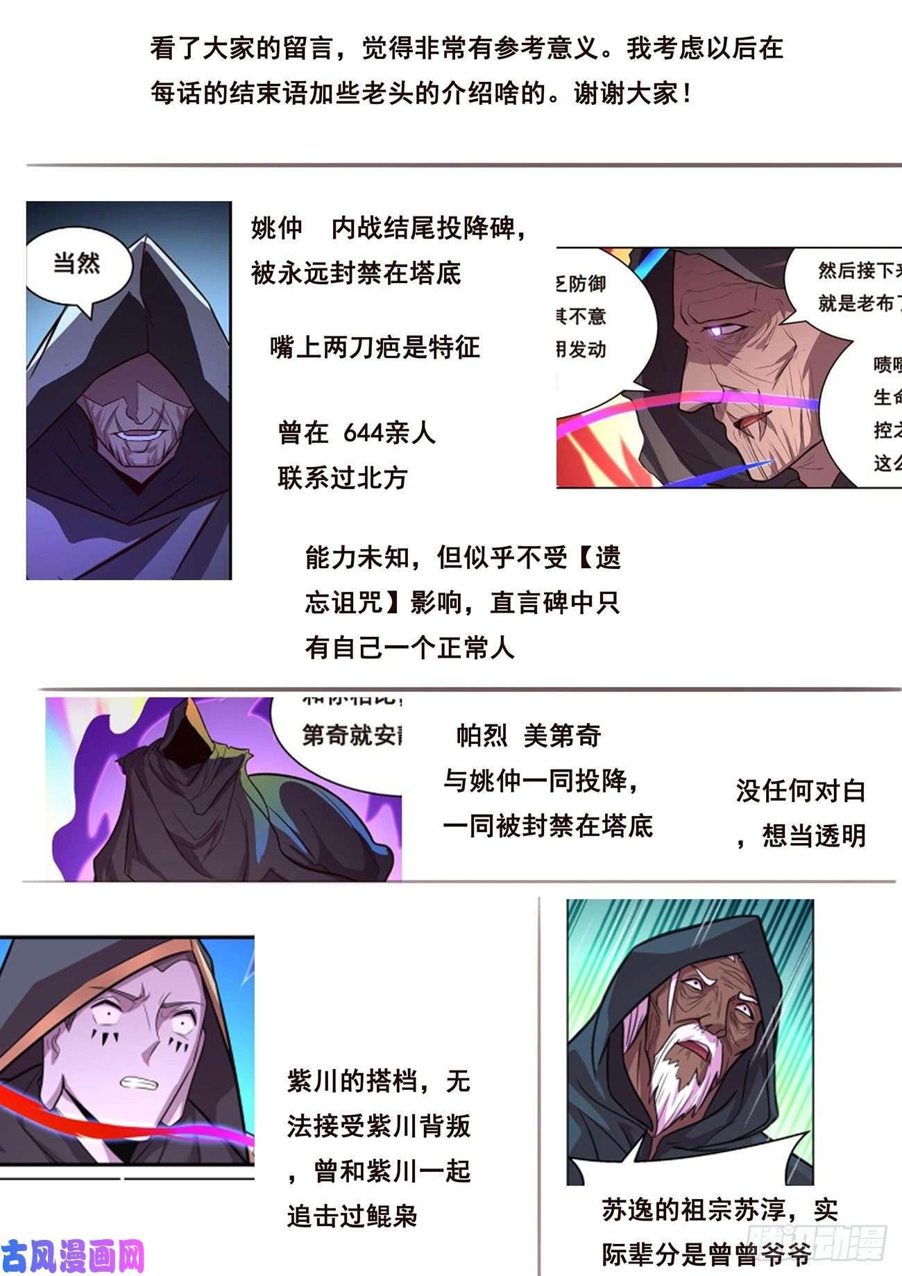 妹子与科学656 也请你们去死