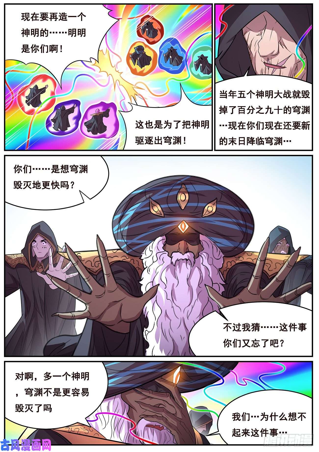 妹子与科学656 也请你们去死